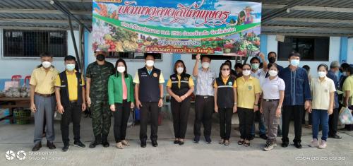 ส.ป.ก.ลำปาง ร่วมโครงการคลินิกเกษตรเคลื่อนที่ในพระราชานุเคราะห์ฯ สมเด็จพระบรมโอรสาธิราชฯ สยามกุฏราชกุมาร ไตรมาส 4 ประจำปีงบประมาณ พ.ศ. 2564 