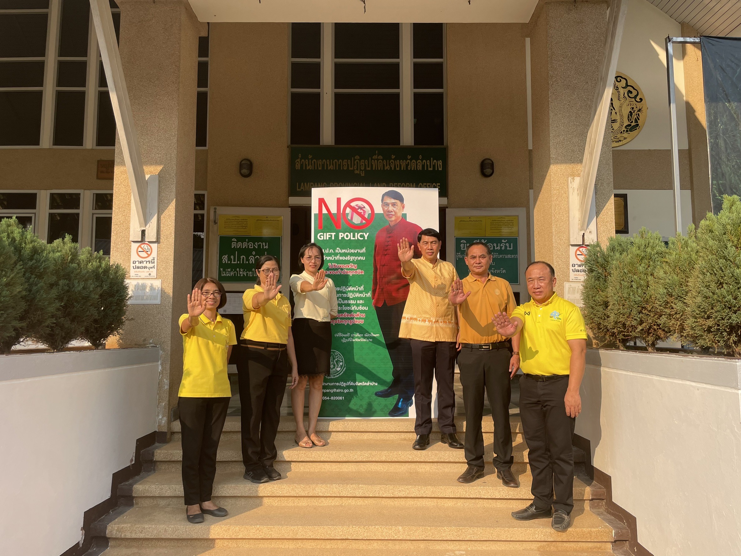 ประกาศเจตนารมณ์ No Gift Policy งบประมาณ พ.ศ.2567