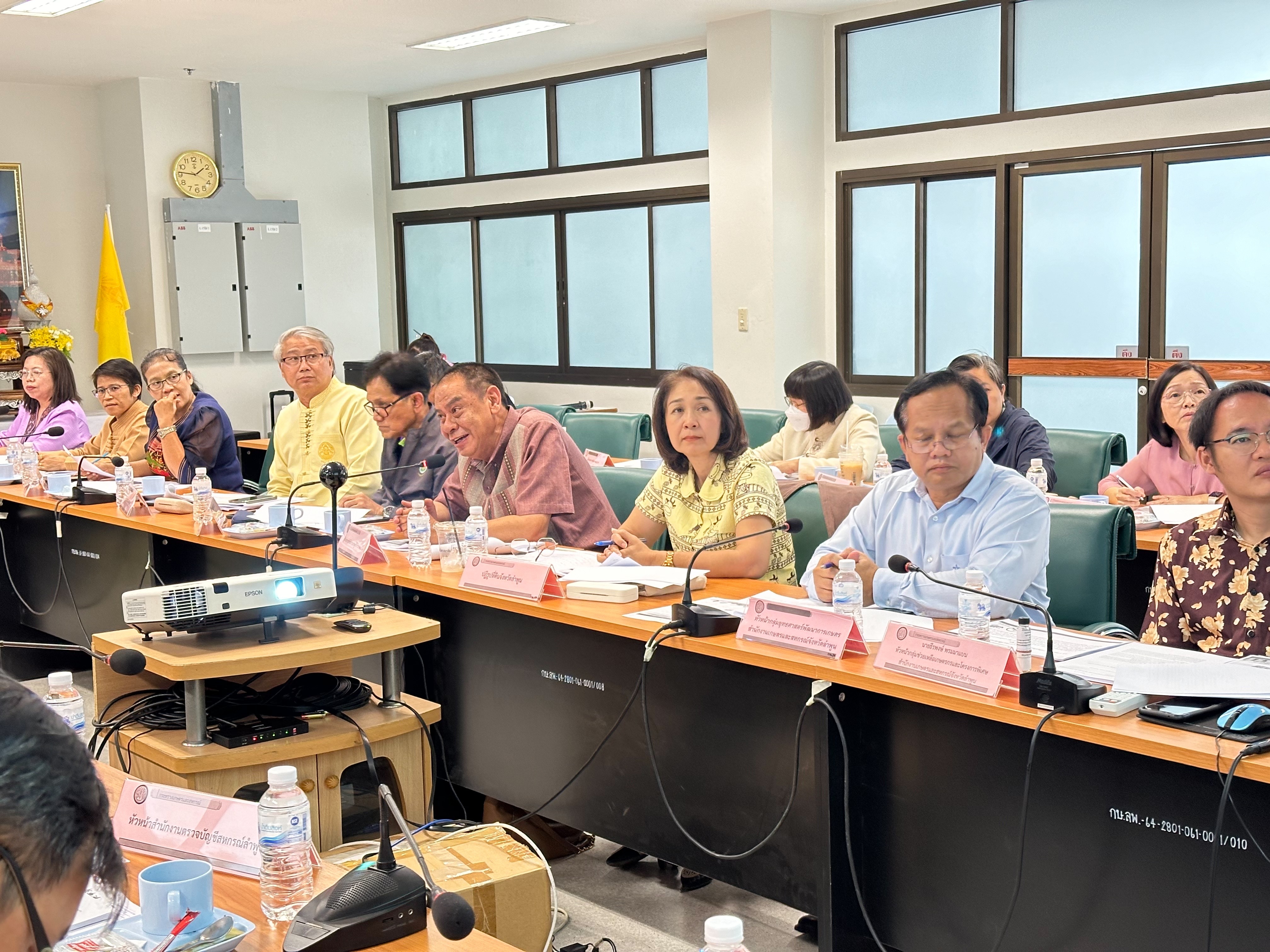 ปฏิรูปที่ดินจังหวัดลำพูนร่วมประชุมคณะอนุกรรมการพัฒนาการเกษตรและสหกรณ์ระดับจังหวัดลำพูน