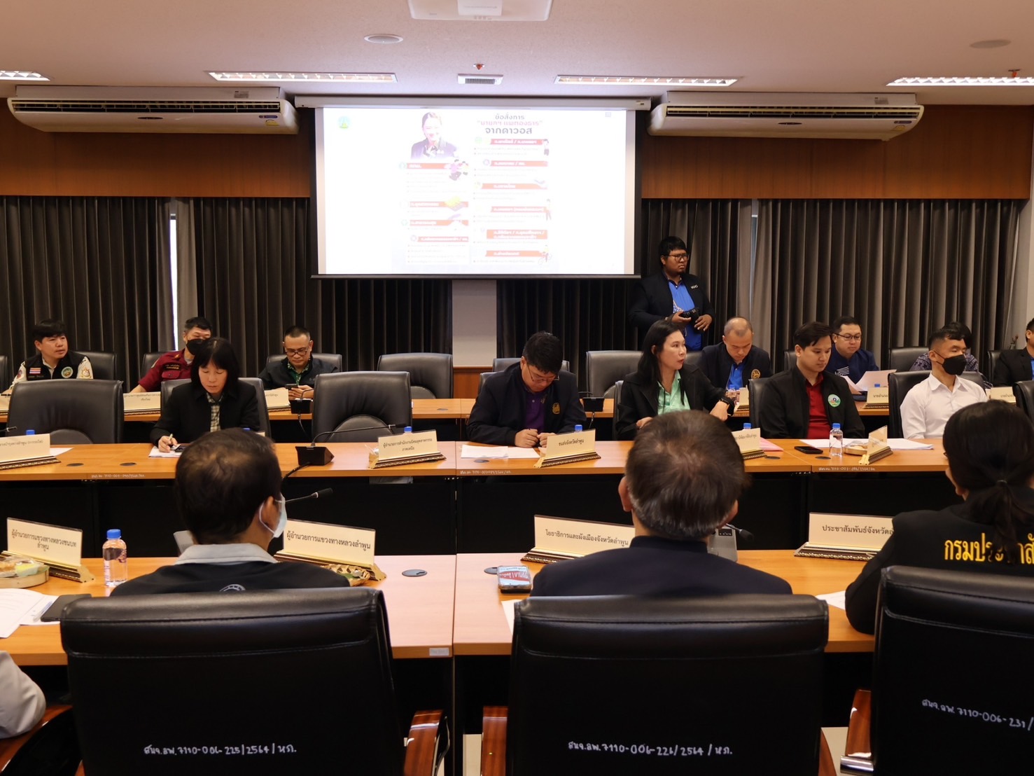 ส.ป.ก.ลำพูนร่วมประชุมกองบัญชาการป้องกันและบรรเทาสาธารณภัยแห่งชาติ เพื่อติดตามสถานการณ์และการแก้ไขปัญหาไฟป่า หมอกควัน และฝุ่นละอองขนาดเล็ก (PM 2.5) 
