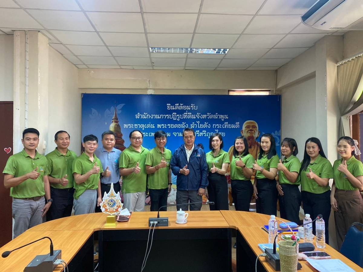 ผู้ตรวจราชการกรมส.ป.ก. ตรวจติดตามการดำเนินงานของส.ป.ก.ลำพูน ในปีงบประมาณพ.ศ.2568 พร้อมทั้งให้แนวทางการทำงานและขวัญกำลังใจแก่เจ้าหน้าที่ผู้ปฏิบัติงาน