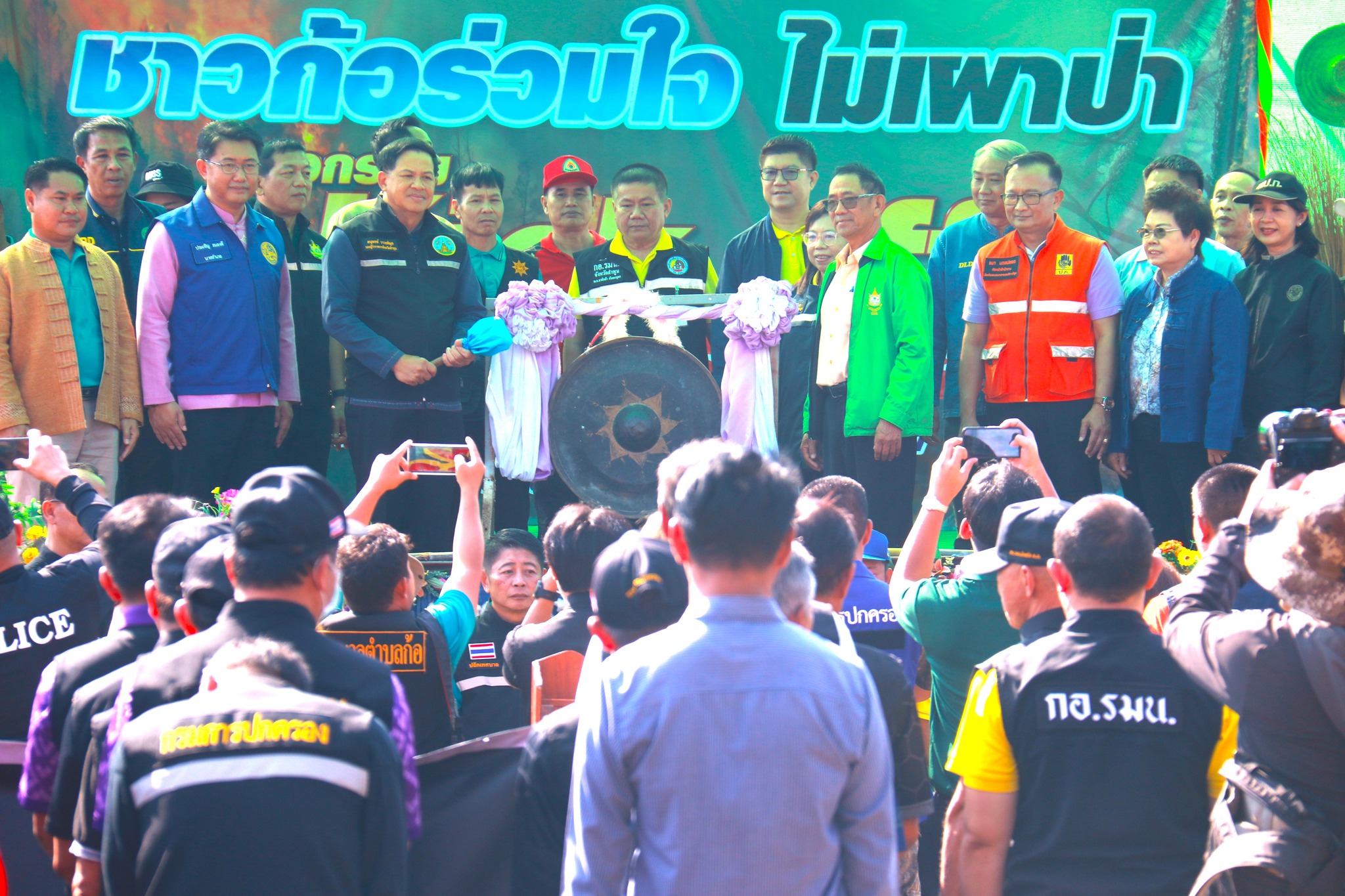 ปฏิรูปที่ดินจังหวัดลำพูน ร่วมงาน Kick Off และการลงนามบันทึกข้อตกลง สานพลังภาคีเครือข่ายแก้ไขปัญหาไฟป่าหมอกควันและฝุ่นละออง PM 2.5