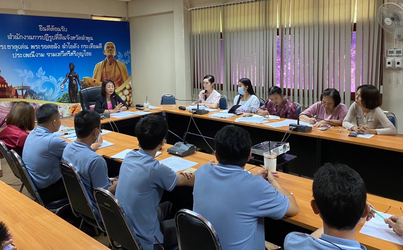 ปฏิรูปที่ดินจังหวัดลำพูนเตรียมความพร้อมขับเคลื่อนงานปีงบประมาณ2567 เน้นเร่งรัดจัดที่ดินแทนที่กรณีเกษตรกรเสียชีวิต