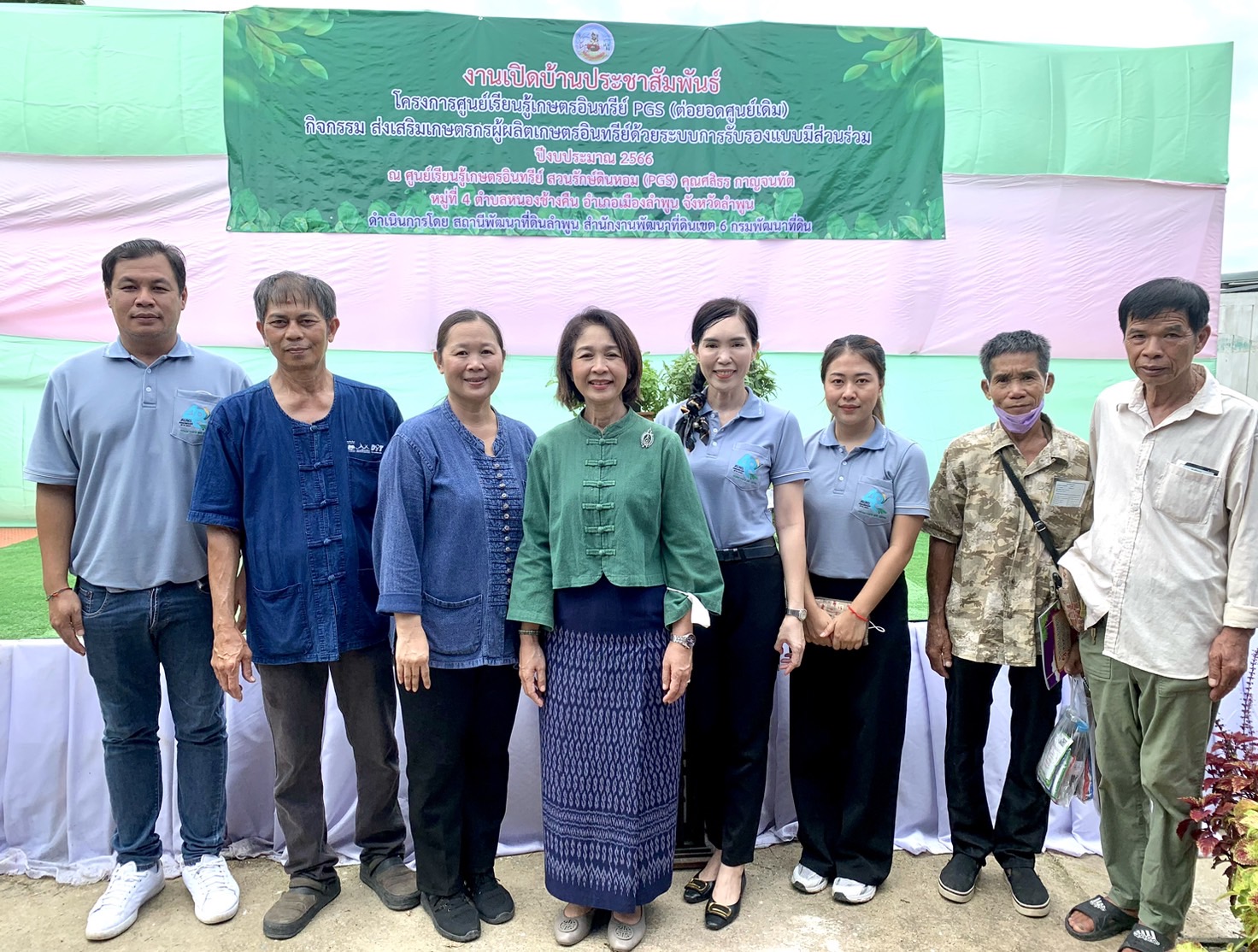 ส.ป.ก.ลำพูนร่วมงานเปิดบ้านโครงการศูนย์เรียนรู้เกษตรอินทรีย์ PGS โดยในปี2566 ส.ป.ก.ลำพูนได้ขับเคลื่อนส่งเสริมเกษตรอินทรีย์ในเขตปฏิรูปที่ดินไปแล้วกว่า 150 ไร่