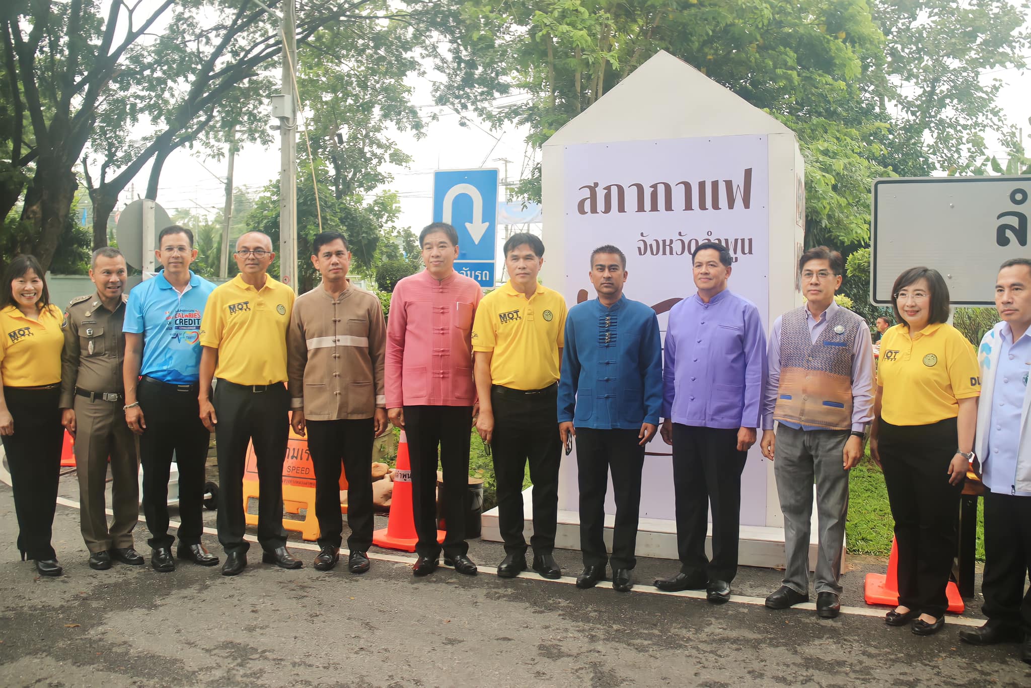 ส.ป.ก.ลำพูน ร่วมกิจกรรมสภากาแฟ ครั้งที่ 8 โดยหน่วยงานสังกัดกระทรวงคมนาคมและกระทรวงท่องเที่ยวและกีฬา เพื่อเปิดพื้นที่แลกเปลี่ยนการทำงานร่วมกันขับเคลื่อนการพัฒนาจังหวัดลำพูน