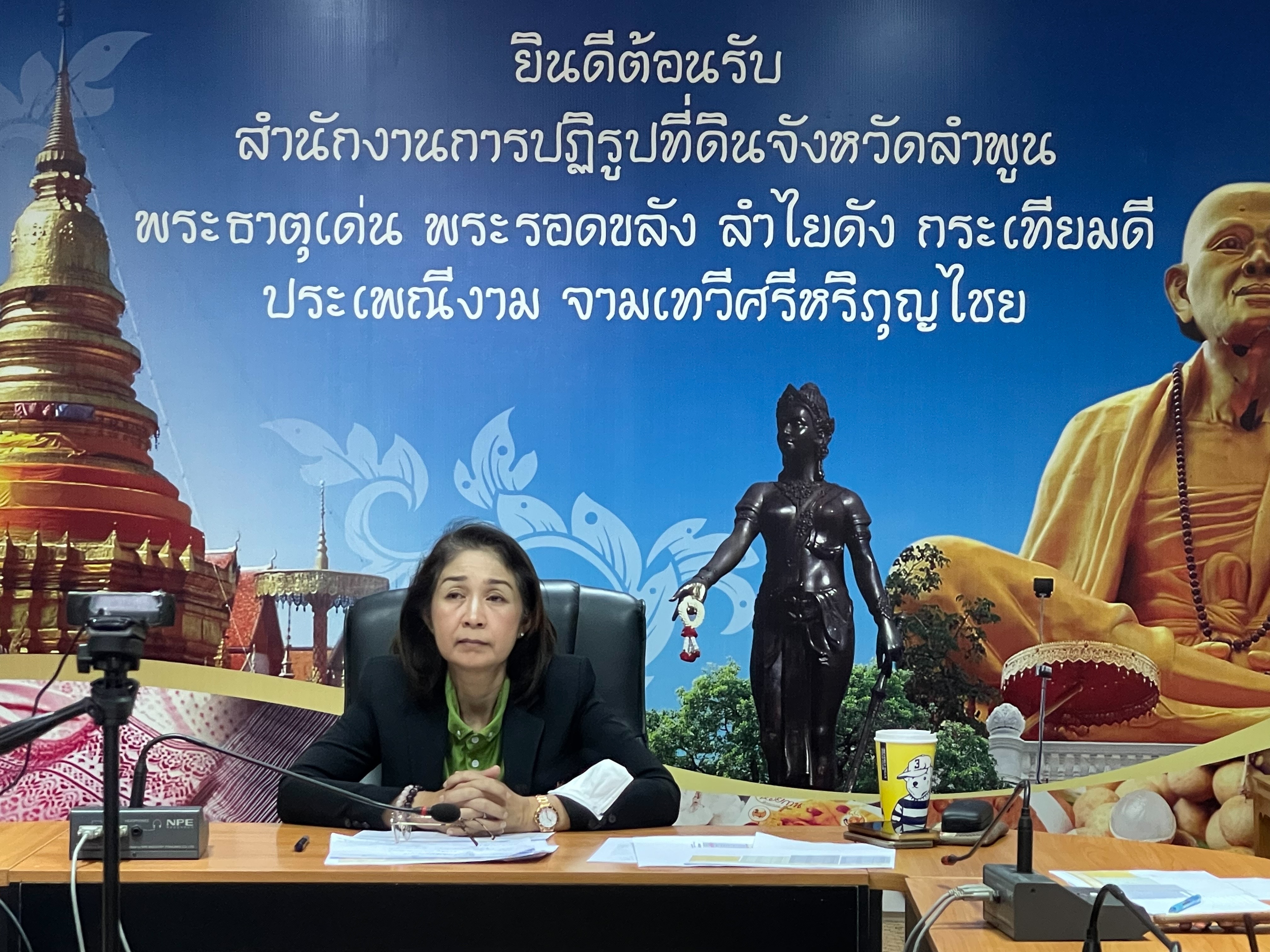 สำนักงานการปฏิรูปที่ดินจังหวัดลำพูน เข้าร่วมประชุมเตรียมความพร้อม ติดตามการขับเคลื่อนงาน Kick Off โฉนดเพื่อการเกษตร และงานศูนย์บริการประชาชนพิรุณราช ณ กว๊านพะเยา ผ่านระบบทางไกลออนไลน์ (Zoom Meeting)
