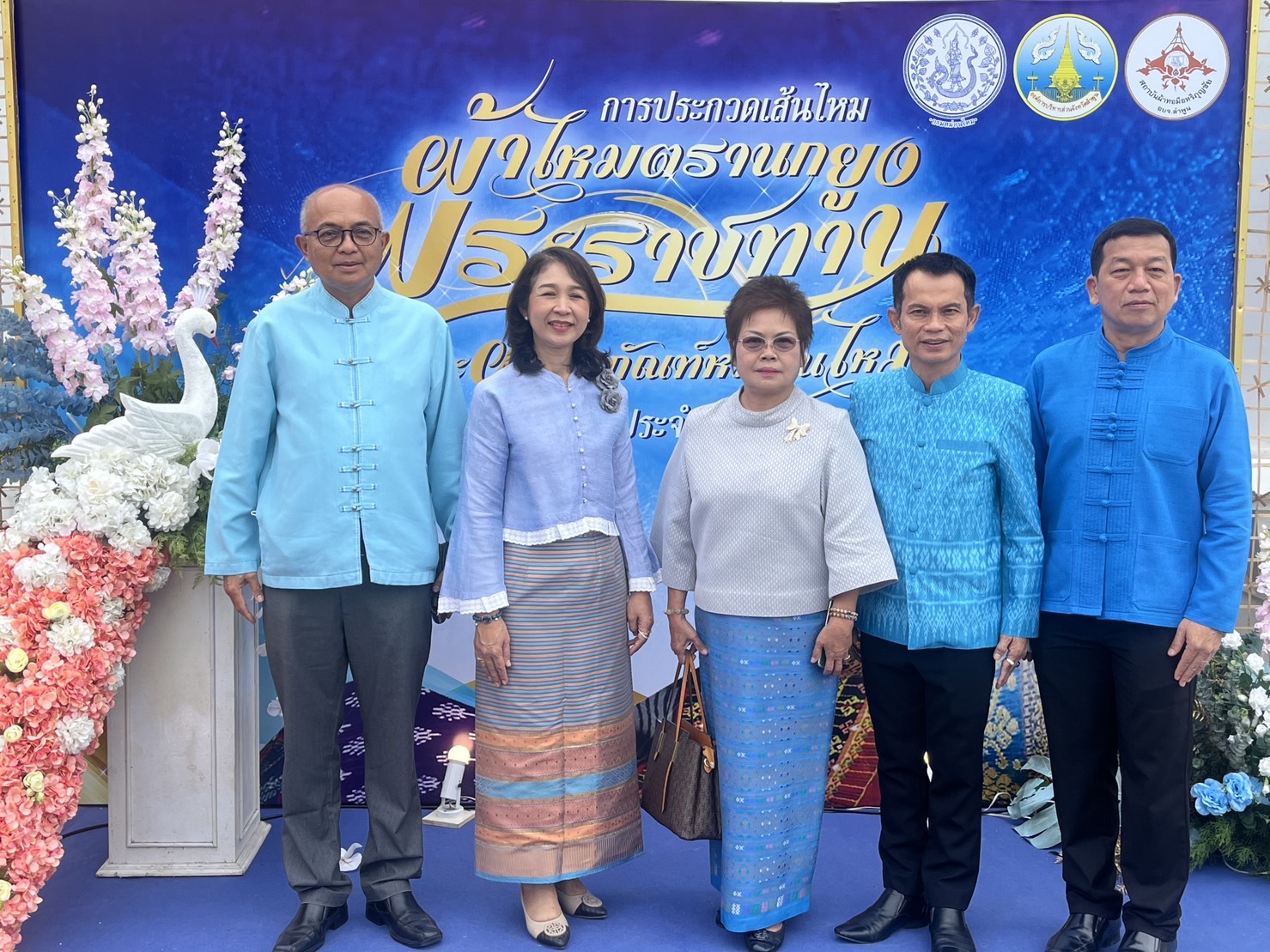 ปฏิรูปที่ดินจังหวัดลำพูน ร่วมงาน เส้นทางสายไหม อัตลักษณ์ผ้าไทยล้านนา และการประกวดเส้นไหม ผ้าไหมตรานกยูงพระราชทาน และผลิตภัณฑ์หม่อนไหม ประจำปี 2566