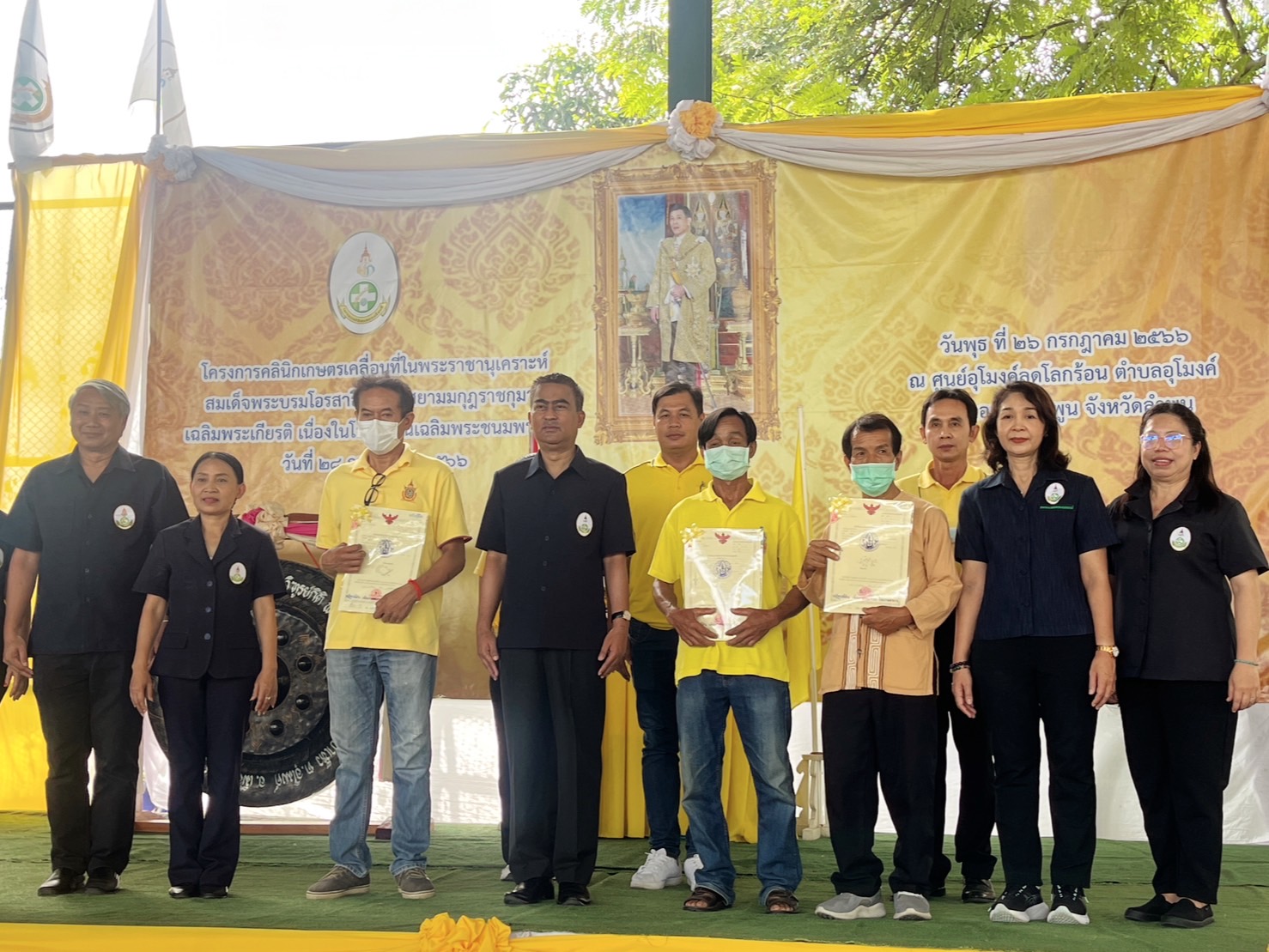 ส.ป.ก.ลำพูน ร่วมจัดนิทรรศการความรู้ โครงการคลินิกเกษตรเคลื่อนที่ในพระราชานุเคราะห์ฯ ครั้งที่ 4 