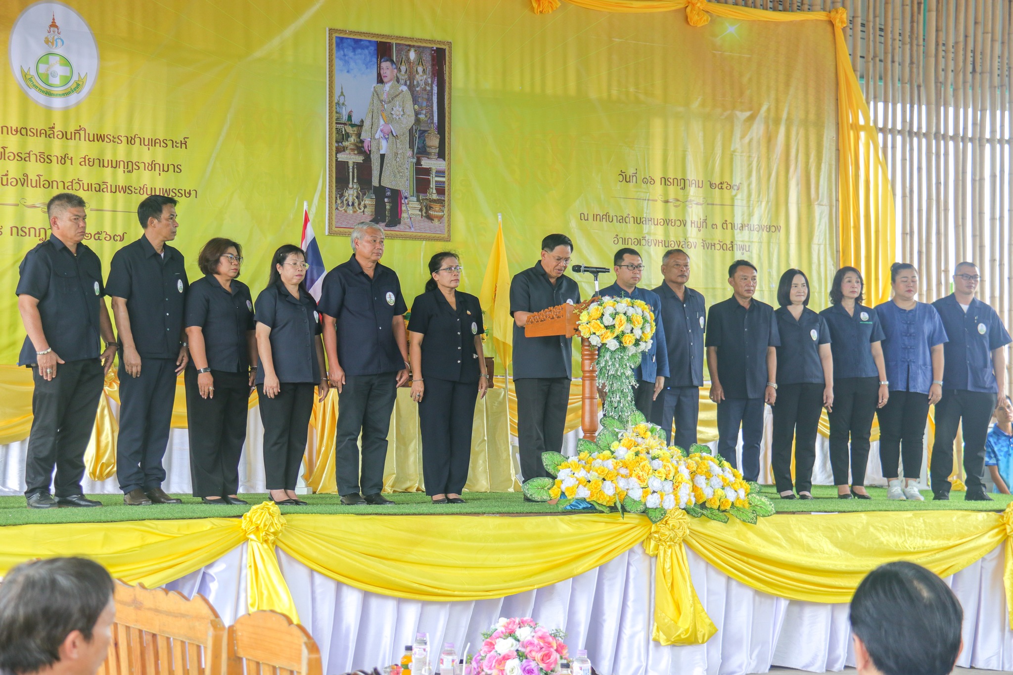 สำนักงานการปฏิรูปที่ดินจังหวัดลำพูน ร่วมจัดนิทรรศการเฉลิมพระเกียรติพระบาทสมเด็จพระเจ้าอยู่หัวและออกหน่วยให้บริการแก่ประชาชนในโครงการคลินิกเกษตรเคลื่อนที่ในพระราชานุเคราะห์ฯ