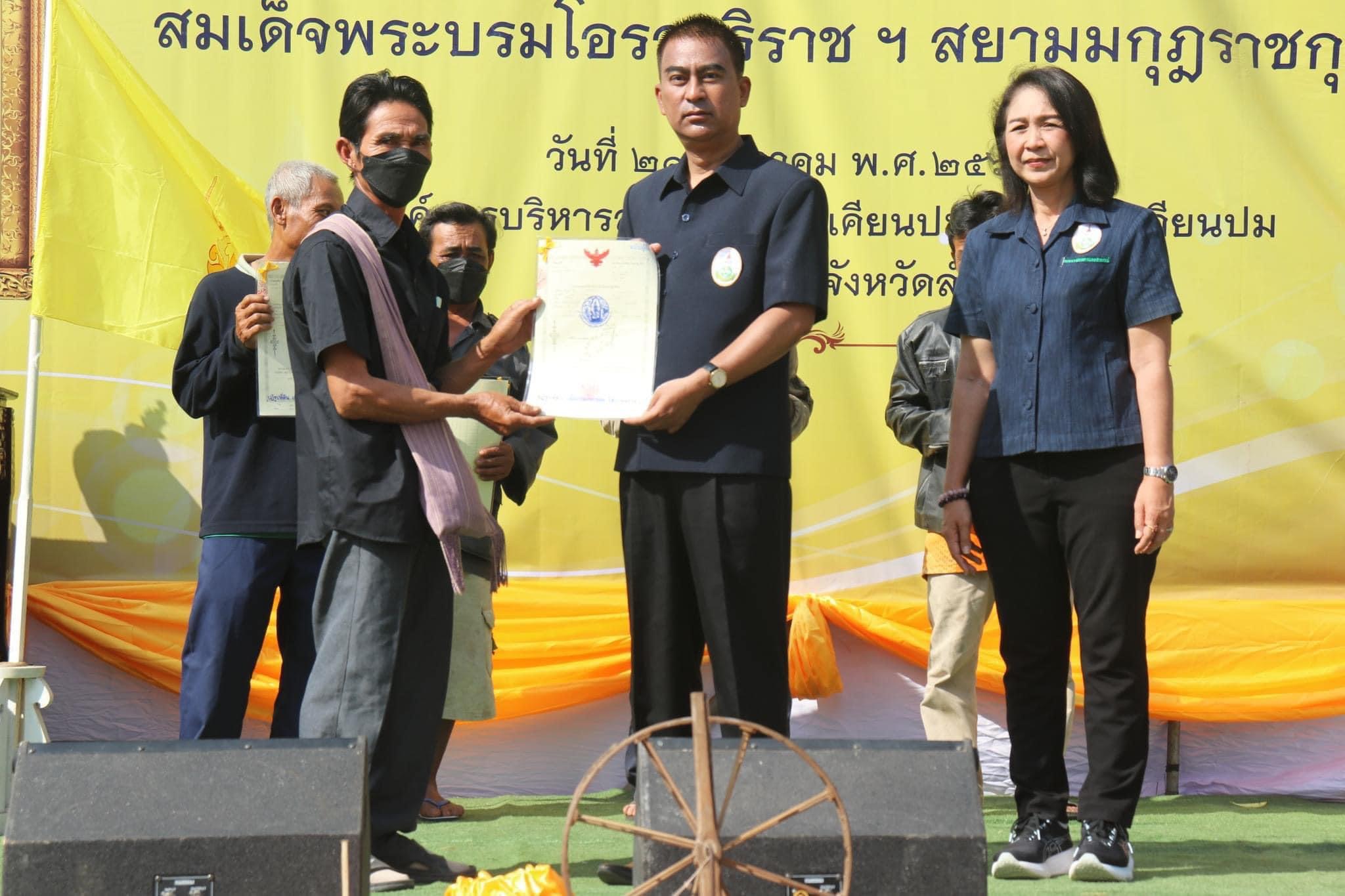 ปฏิรูปที่ดินจังหวัดลำพูน ร่วมปฏิญาณตนหยุดเผาในพื้นที่การเกษตรเพื่อลดปัญหาไฟป่าหมอกควันในงานคลินิกเกษตรเคลื่อนที่ในพระราชานุเคราะห์ ฯ จังหวัดลำพูน ครั้งที่ 1 ที่ออกให้บริการคลินิกเกษตรเคลื่อนที่แก่ประชาชน