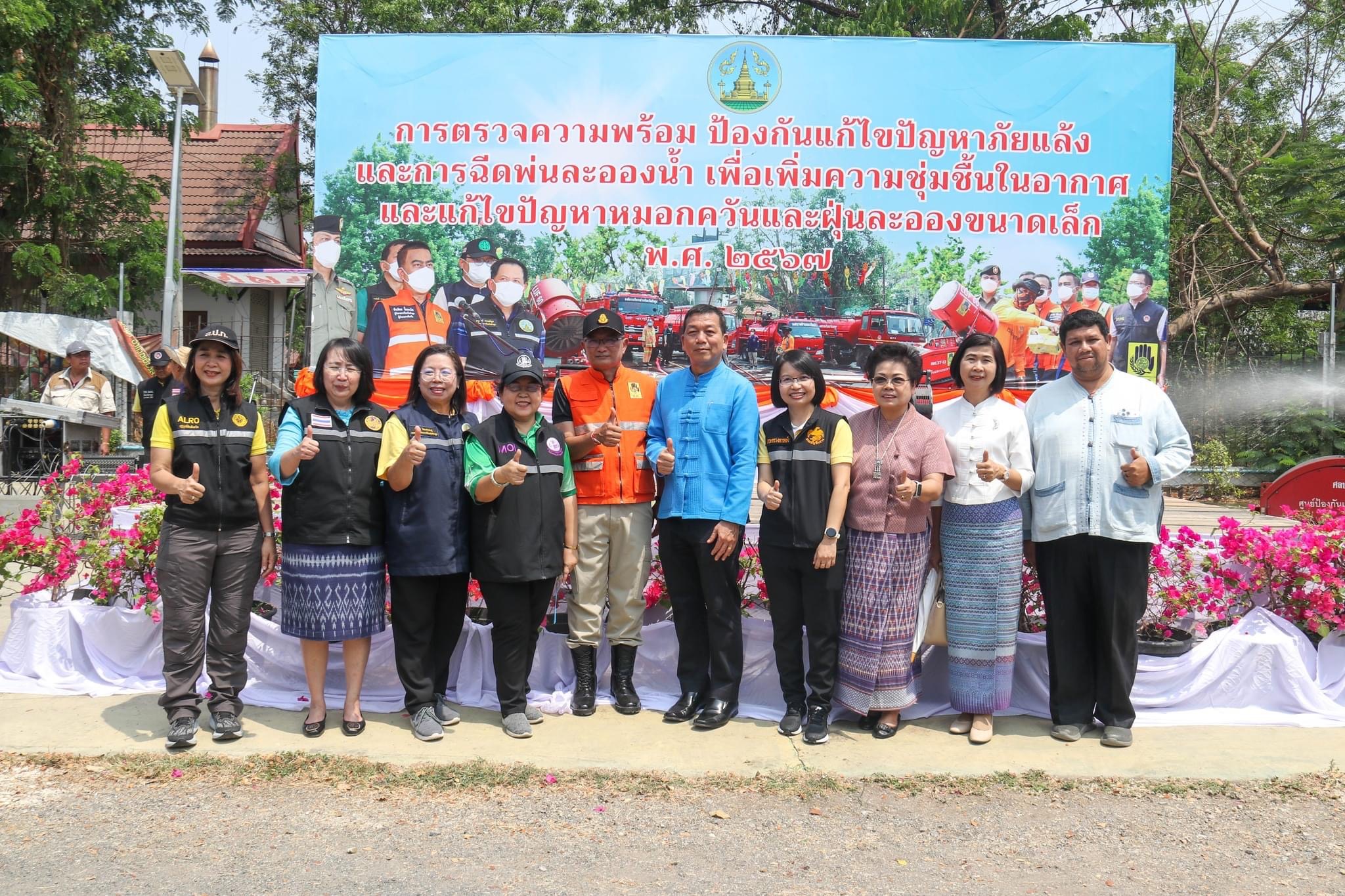 ปฏิรูปที่ดินจังหวัดลำพูน  เข้าร่วมพิธีเปิดกิจกรรมเนื่องในวัน อปพร. ประจำปี 2567  และกิจกรรมการตรวจความพร้อมการป้องกันและแก้ไขปัญหาภัยแล้ง และการเพิ่มความชุ่มชื้นในอากาศ ลดหมอกควันและฝุ่นละออง