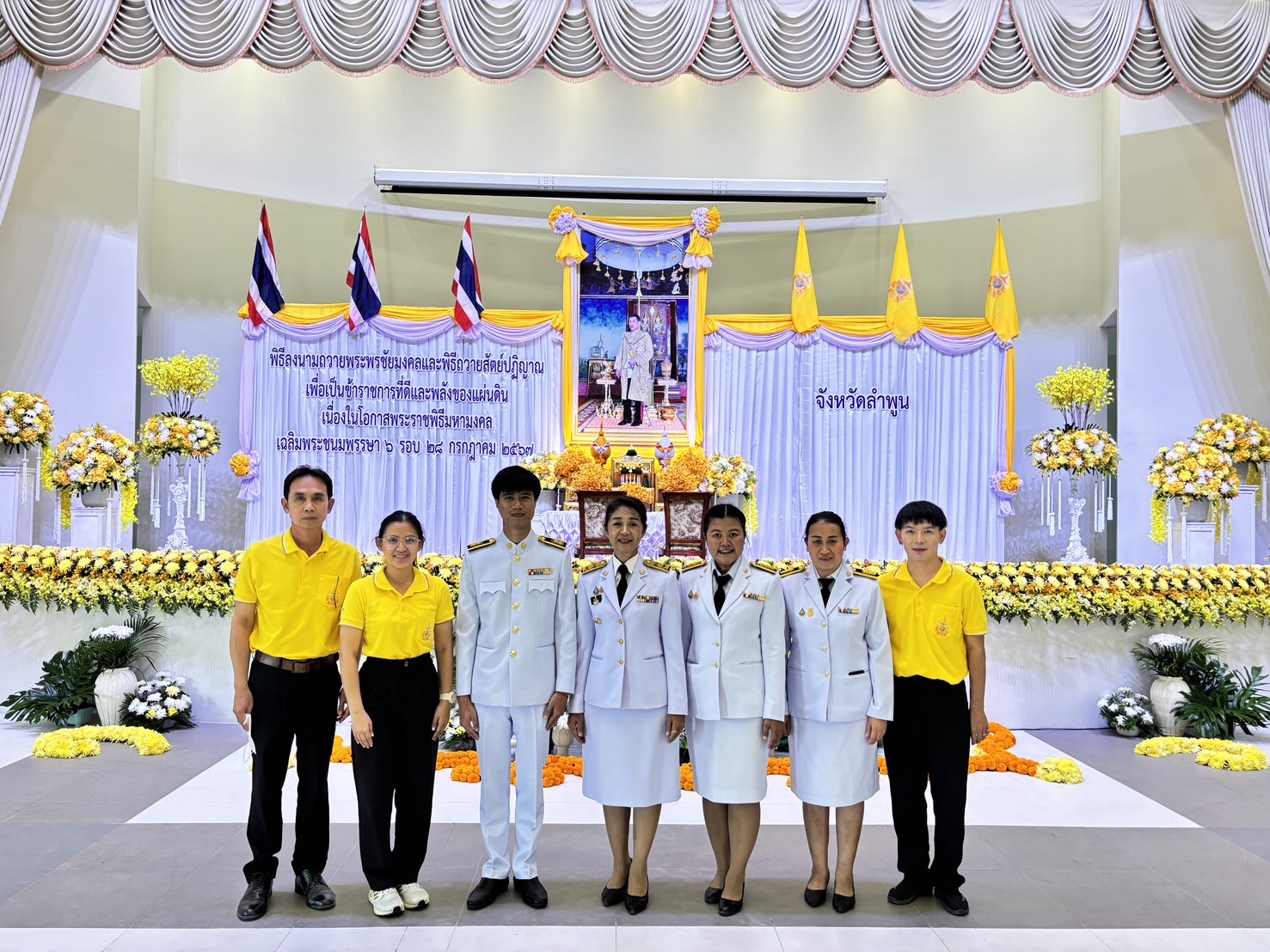 ปฏิรูปที่ดินจังหวัดลำพูนร่วมลงนามถวายพระพรชัยมงคลและถวายสัตย์ปฏิญาณเพื่อเป็นข้าราชการที่ดีและพลังของแผ่นดิน เนื่องในโอกาสพระราชพิธีมหามงคลเฉลิมพระชนมพรรษา 6 รอบ 28 กรกฎาคม 2567