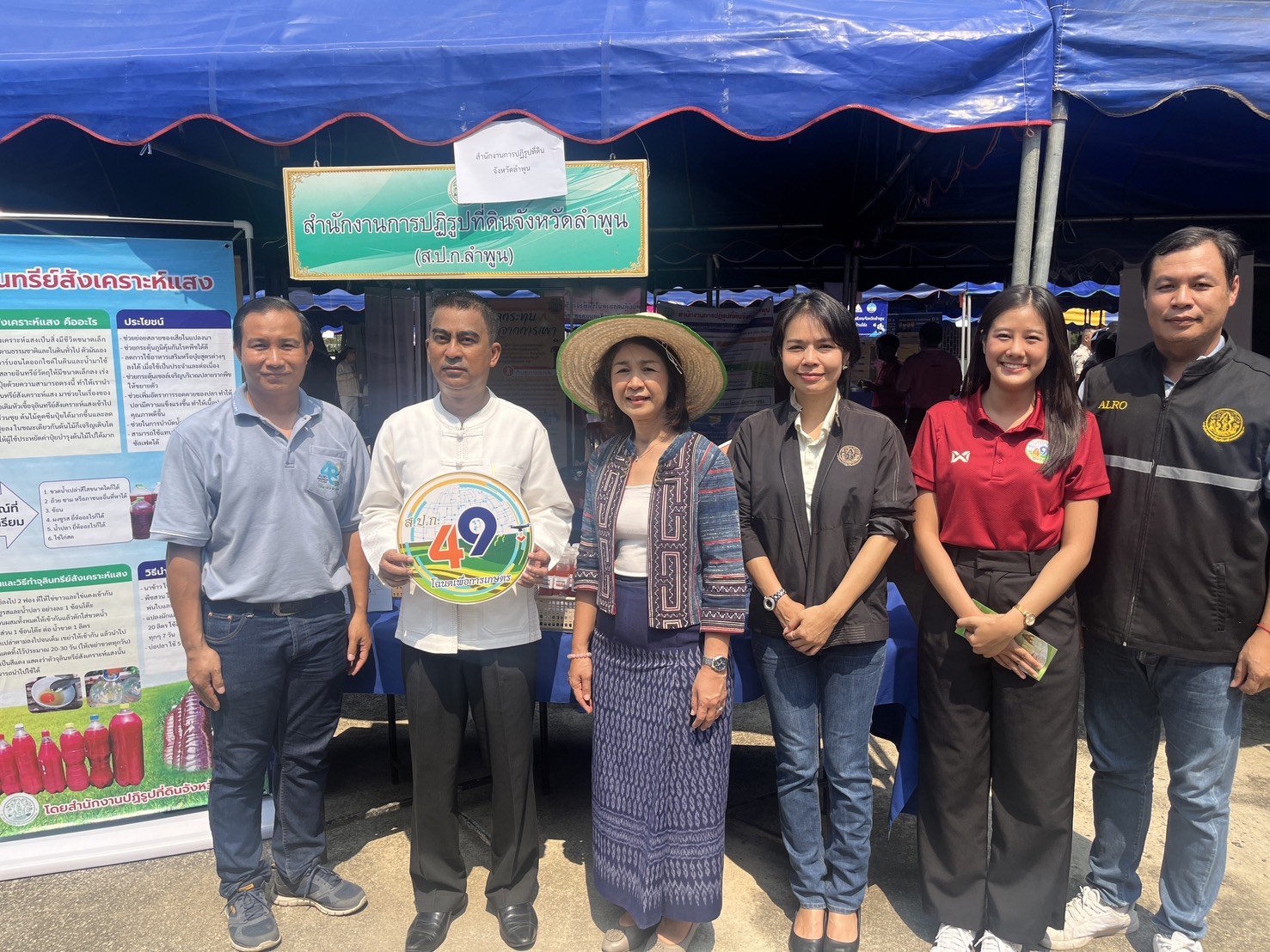 ส.ป.ก.ลำพูน ร่วมออกหน่วยบริการประชาชนในกิจกรรม หน่วยบำบัดทุกข์ บำรุงสุข จังหวัดเคลื่อนที่ ครั้งที่ 4 ในพื้นที่อำเภอเวียงหนองล่อง จังหวัดลำพูน