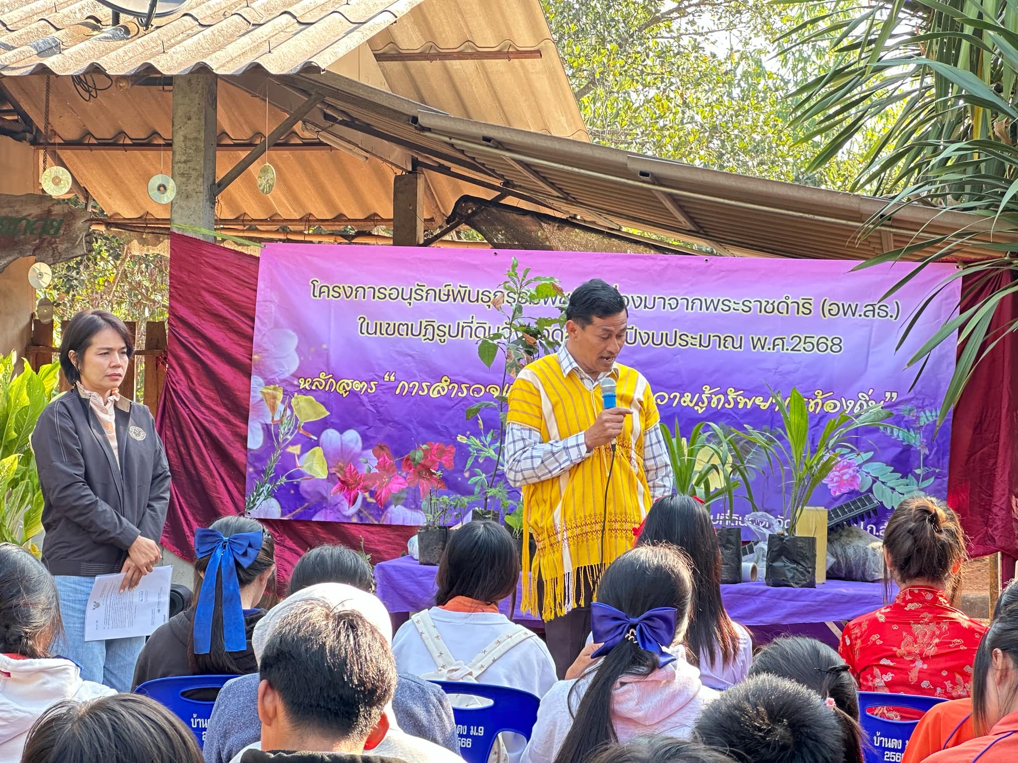 ส.ป.ก.ลำพูน จัดกิจกรรมการสำรวจและจัดทำฐานความรู้ทรัพยากรท้องถิ่น ภายใต้โครงการอนุรักษ์พันธุกรรมพืชอันเนื่องมาจากพระราชดำริฯ ในเขตปฏิรูปที่ดิน จังหวัดลำพูน ปีงบประมาณพ.ศ. 2568 