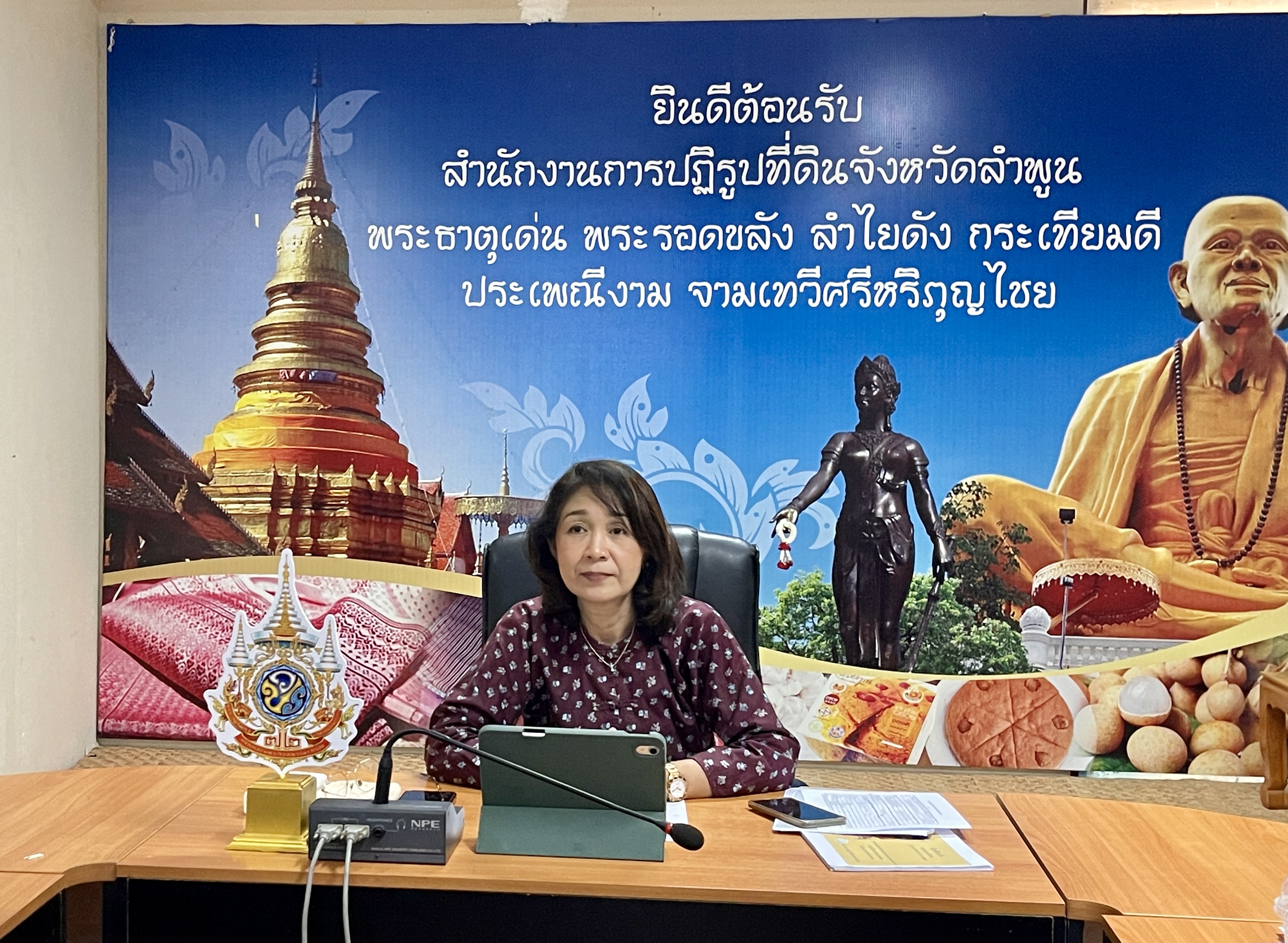 สำนักงานการปฏิรูปที่ดินจังหวัดลำพูนเข้าประชุมทางไกลออนไลน์ (Web Conference) ครั้งที่ 1/2567