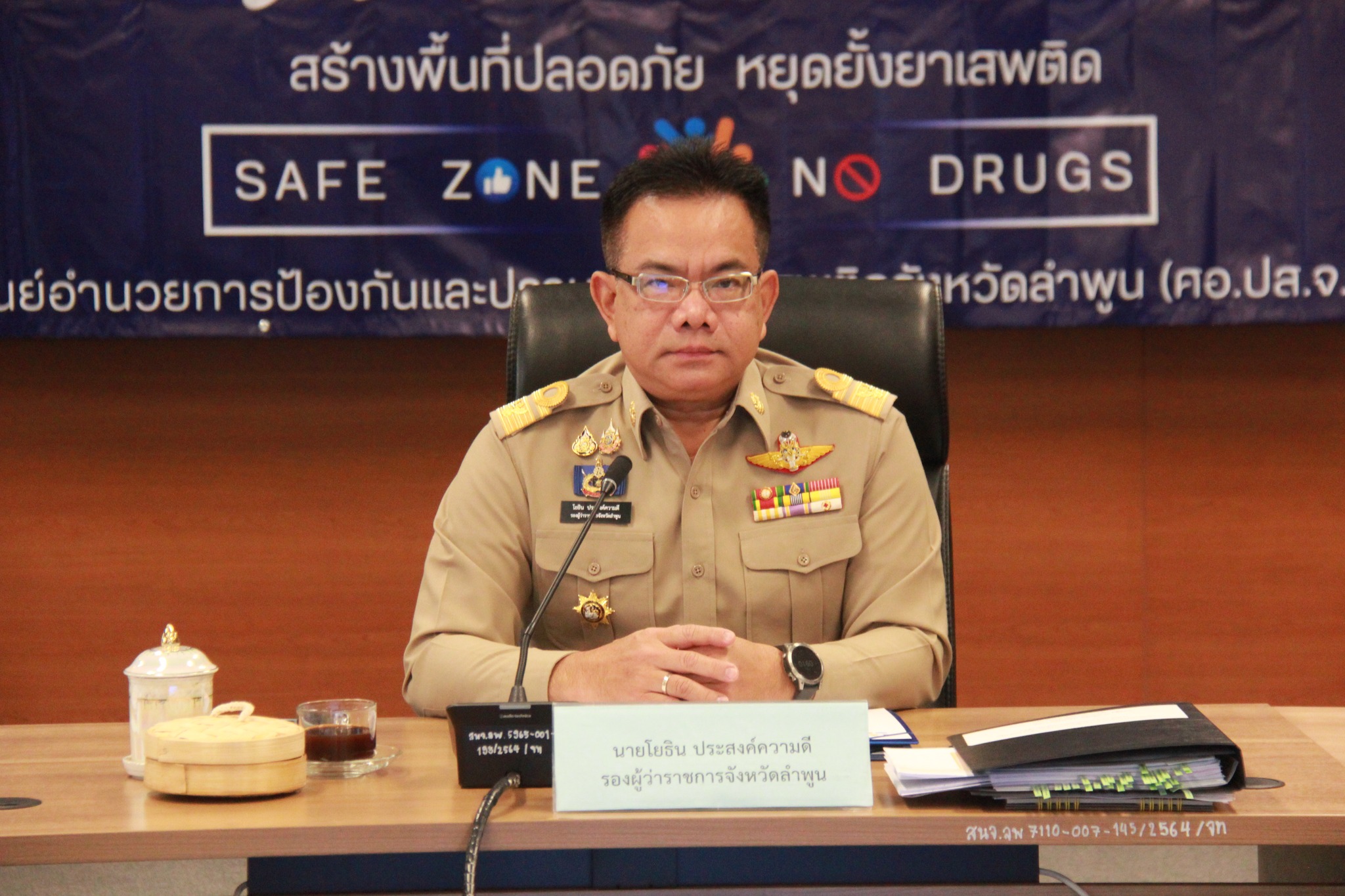 ปฏิรูปที่ดินจังหวัดลำพูน ร่วมประชุมคณะกรมการจังหวัดลำพูน นายอำเภอ และหัวหน้าหน่วยงานที่เกี่ยวข้อง ครั้งที่ 12/2567