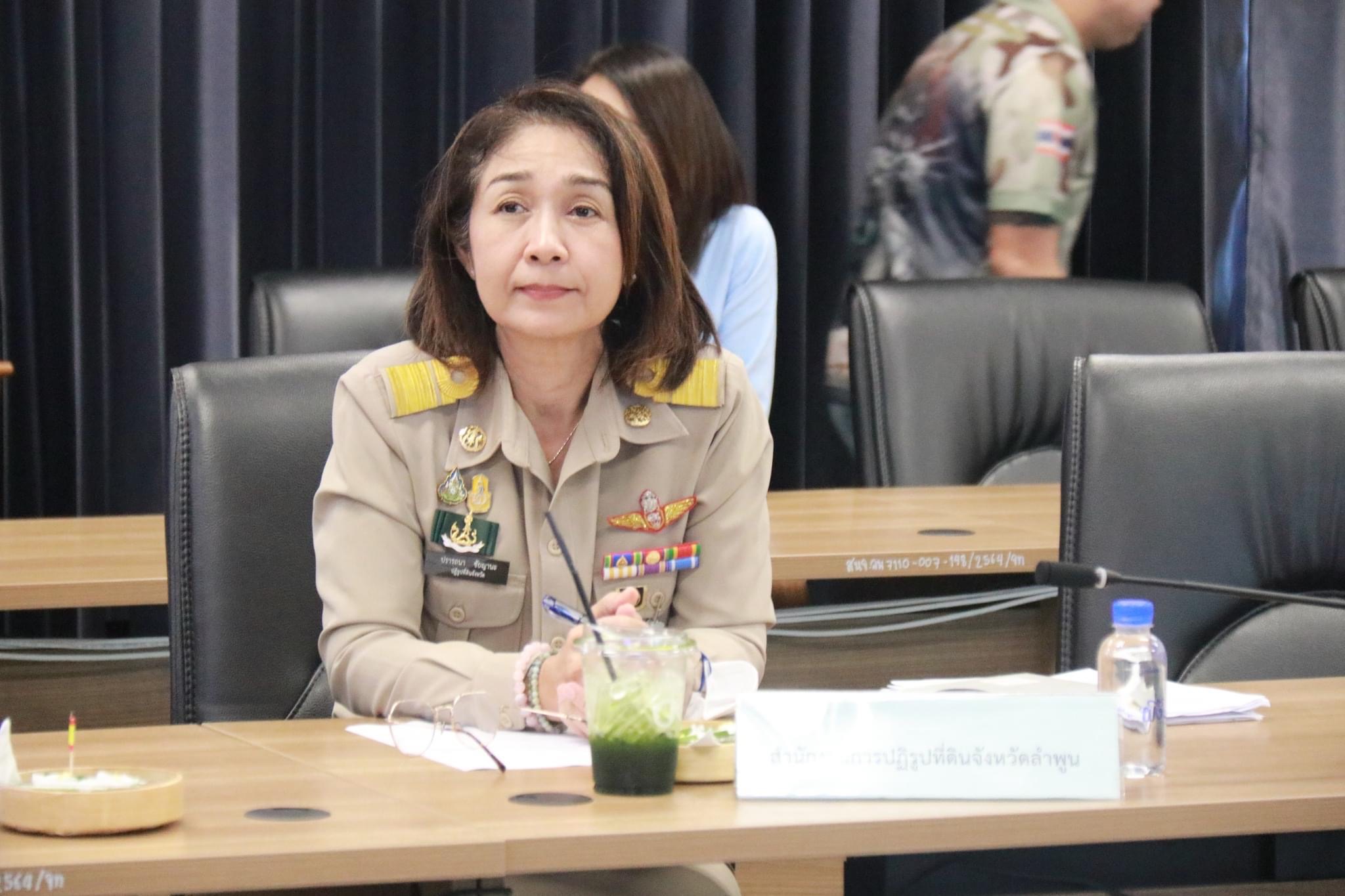 ปฏิรูปที่ดินจังหวัดลำพูน เข้าร่วมประชุมกองอำนวยการป้องกันและบรรเทาสาธารณภัยจังหวัดลำพูน