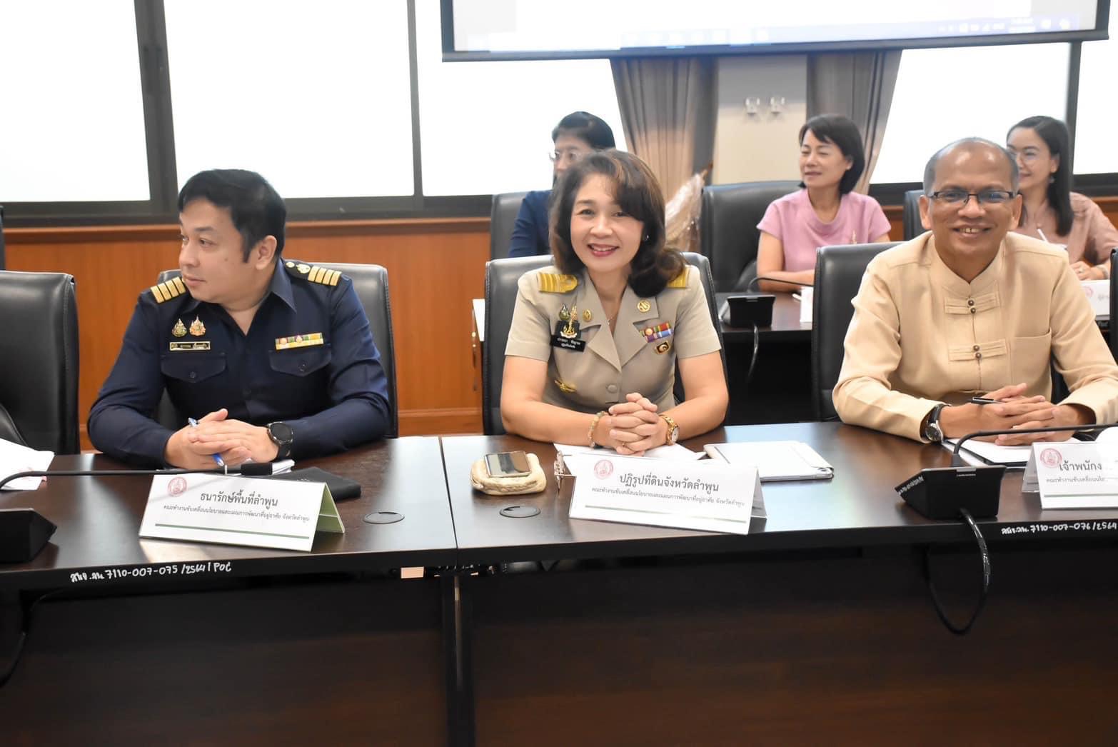 ปฏิรูปที่ดินจังหวัดลำพูนร่วมประชุมคณะทำงานขับเคลื่อนนโยบายและแผนการพัฒนาที่อยู่อาศัย จังหวัดลำพูน ครั้งที่ 1/2567