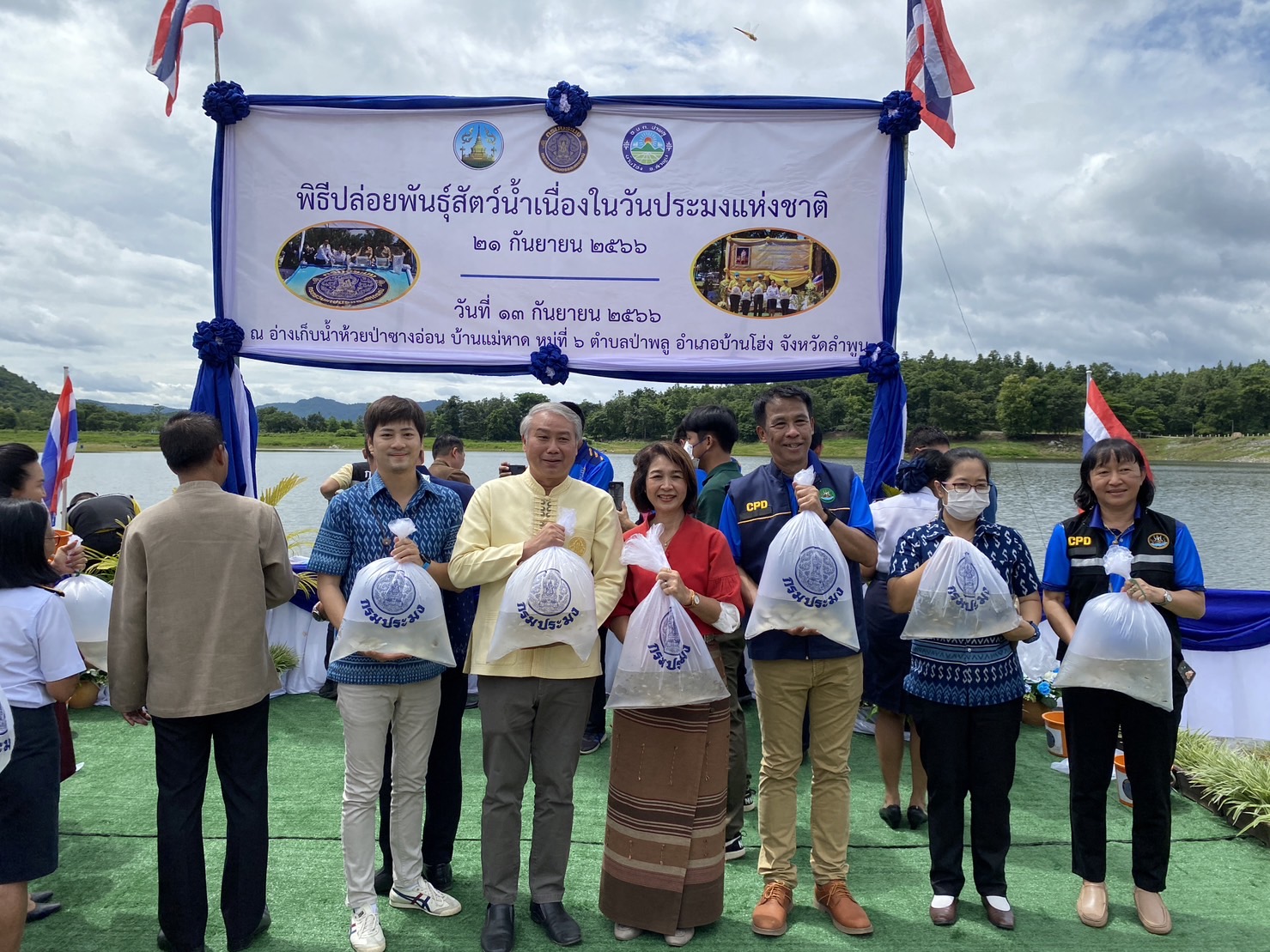 ปฏิรูปที่ดินจังหวัดลำพูน ร่วมปล่อยพันธุ์สัตว์น้ำกว่า2แสนตัว เนื่องในวันประมงแห่งชาติ 