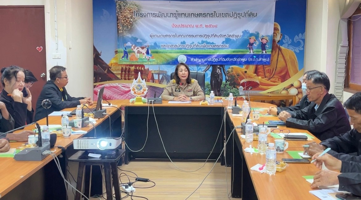 ส.ป.ก.ลำพูนจัดโครงการอบรมความรู้ผู้แทนเกษตรกรในเขตปฏิรูปที่ดินและอาสาสมัครปฏิรูปที่ดินเพื่อเกษตรกรรมจังหวัดลำพูน เพื่อร่วมขับเคลื่อนงานปฏิรูปที่ดินและประสานสร้างความเข้าใจที่ถูกต้องเกี่ยวกับนโยบายภาครัฐสู่เกษตรกรในเขตปฏิรูปที่ดิน