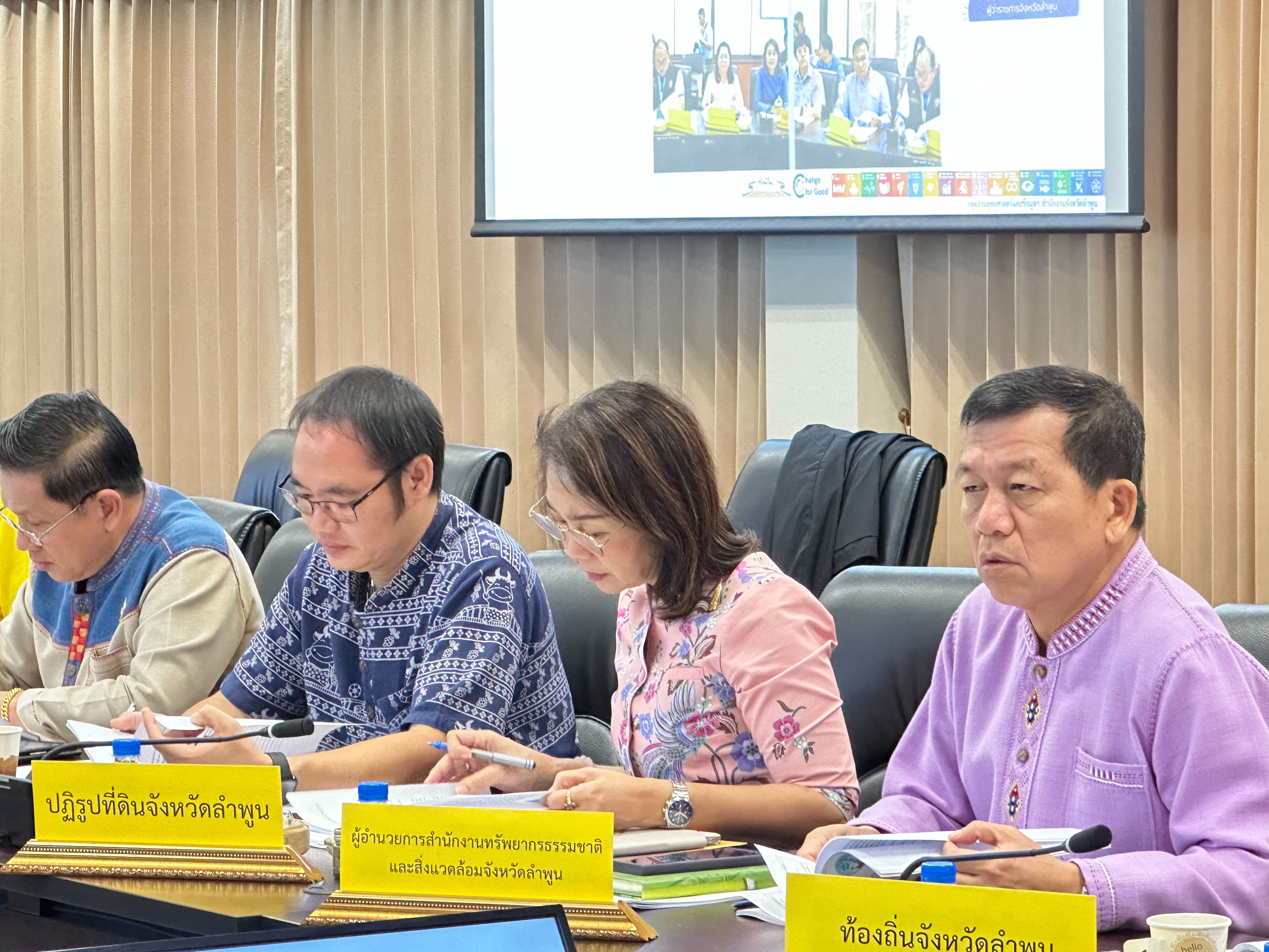 ปฏิรูปที่ดินจังหวัดลำพูน ร่วมประชุมคณะอนุกรรมการทรัพยากรน้ำจังหวัดลำพูนครั้งที่7/ 2567 
