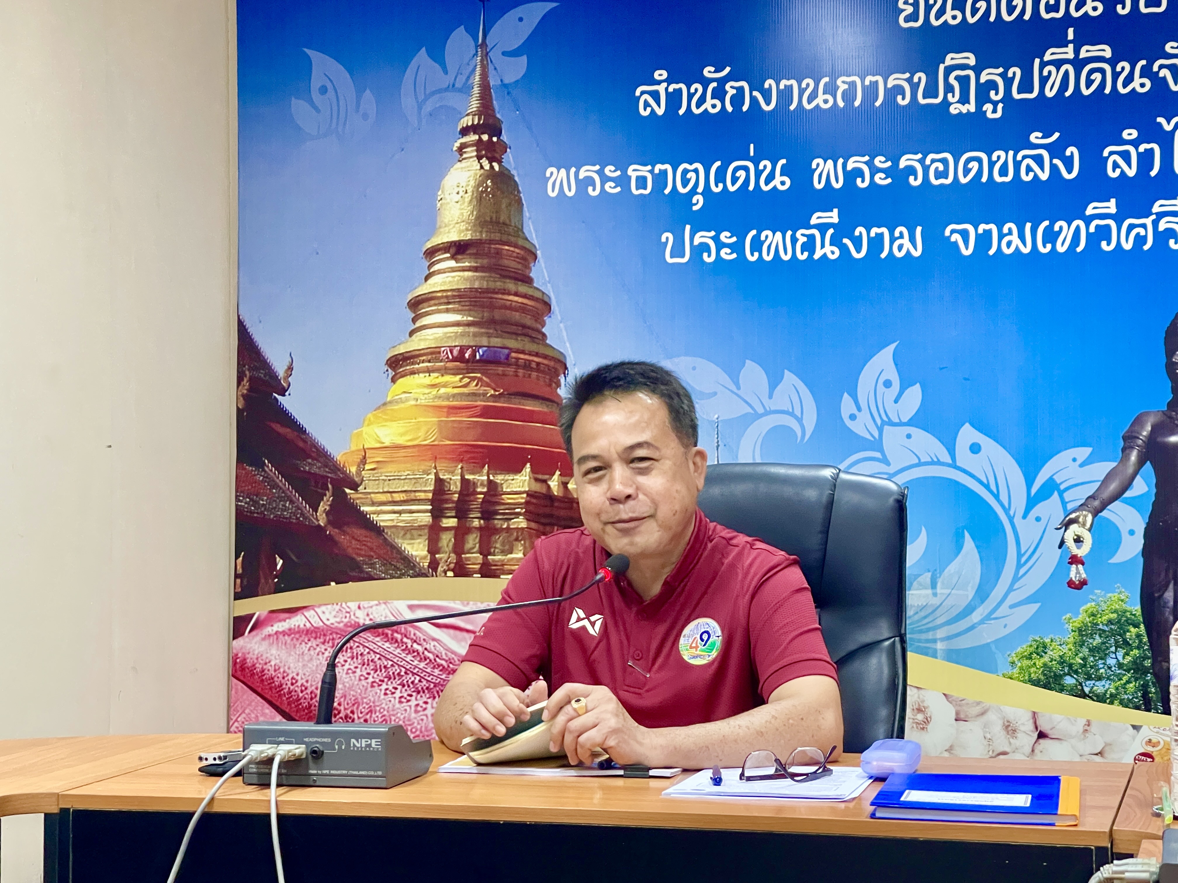 สำนักงานการปฏิรูปที่ดินจังหวัดลำพูน จัดประชุมติดตามงานโครงการตามแผนตรวจราชการของ ส.ป.ก. และภารกิจตามนโยบายยุทธศาสตร์ รอบที่ 1 ประจำปีงบประมาณ พ.ศ. 2567 ของสำนักงานการปฏิรูปที่ดินจังหวัดลำพูน