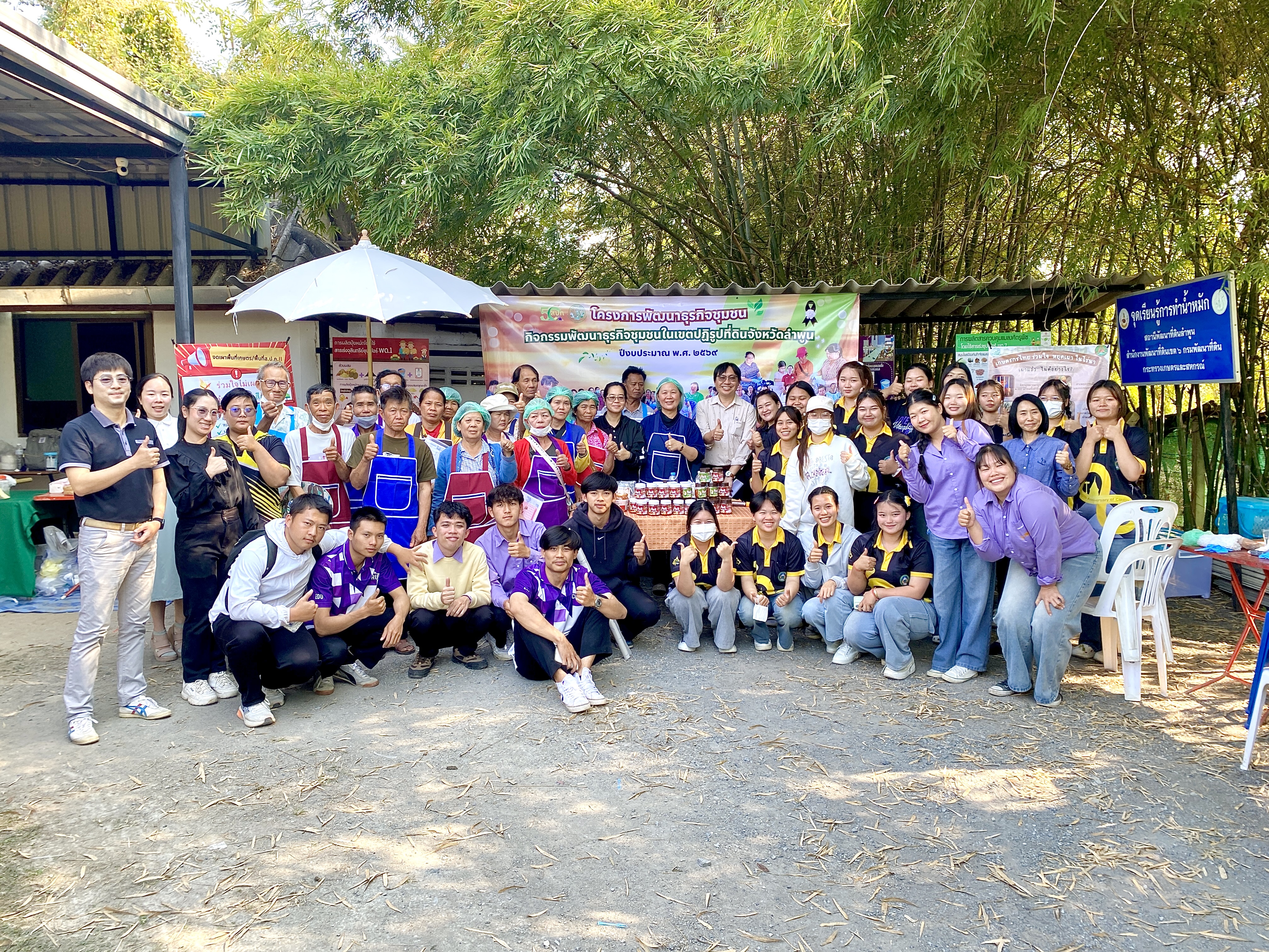 ส.ป.ก.ลำพูน จัดโครงการฝึกอบรมเชิงปฏิบัติการ  หลักสูตร การเพิ่มมูลค่าสินค้าและการพัฒนาช่องทางด้านการตลาด โครงการพัฒนาธุรกิจชุมชน กิจกรรมพัฒนาธุรกิจชุมชนในเขตปฏิรูปที่ดินจังหวัดลำพูน ประจำปีงบประมาณ พ.ศ.2569