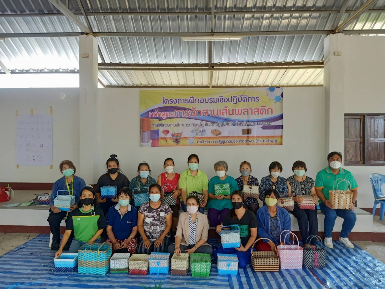 สำนักงานการปฏิรูปที่ดินดิน จัดฝึกอบรมเชิงปฏิบัติการ หลักสูตร การจักสานเส้นพลาสติก