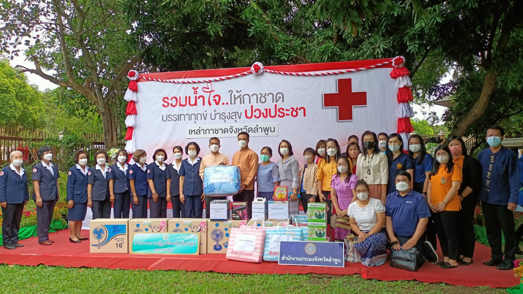 ส.ป.ก.ลำพูน ร่วมบริจาคของ วันรวมน้ำใจให้กาชาด