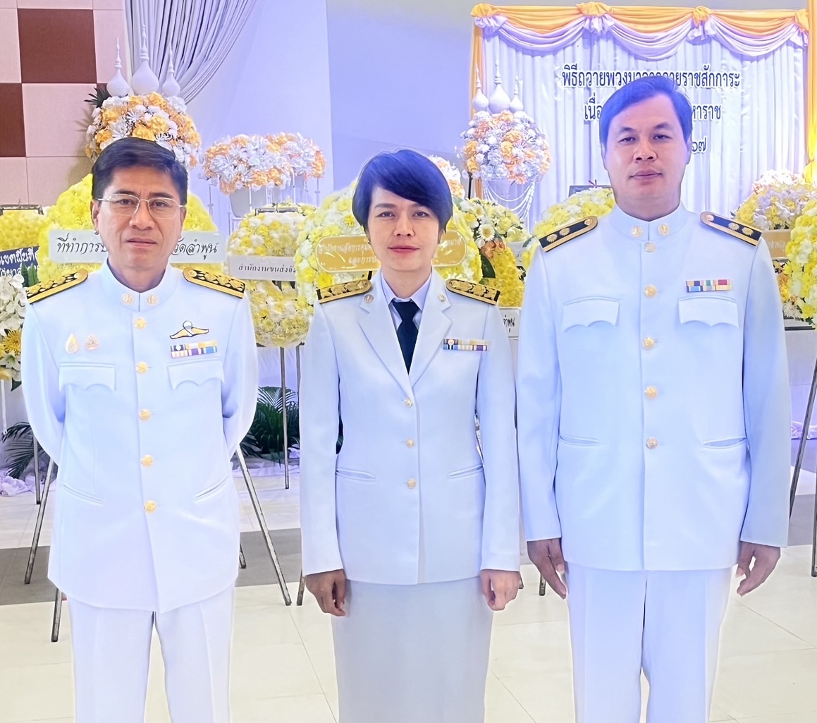 สำนักงานการปฏิรูปที่ดินจังหวัดลำพูน (ส.ป.ก.ลำพูน) ร่วมพิธีวางพวงมาลา เนื่องใน“ วันนวมินทรมหาราช ” 13 ตุลาคม 2567 เพื่อน้อมรำลึกถึงพระมหากรุณาธิคุณ