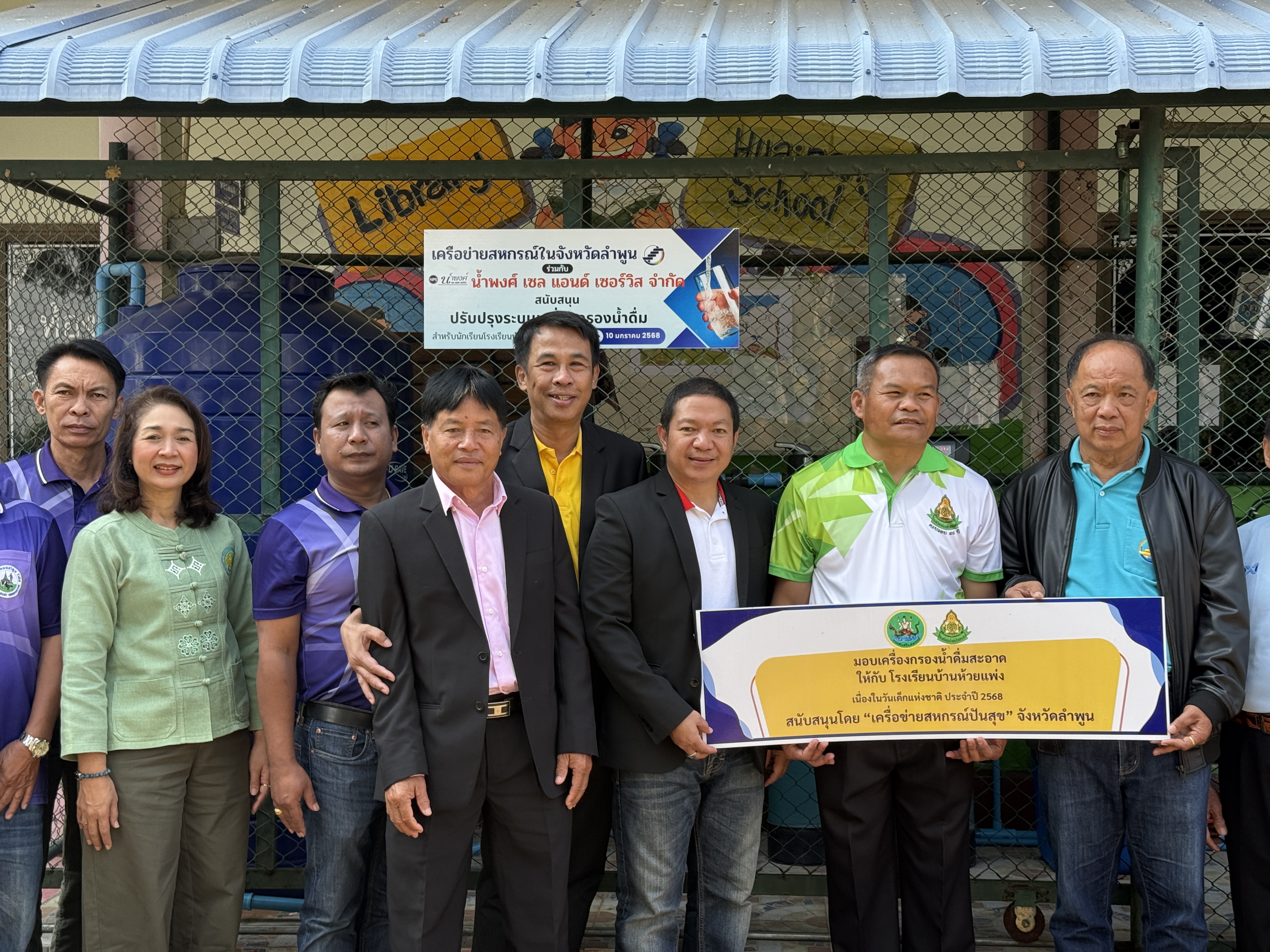 ปฏิรูปที่ดินจังหวัดลำพูนตรวจเยี่ยมโรงเรียนในโครงการ อพ.สธ. เขตปฏิรูปที่ดินจังหวัดลำพูน พร้อมทั้งร่วมส่งความสุขวันเด็ก ซึ่งจัดโดยหน่วยงานในสังกัดกระทรวงเกษตรและสหกรณ์จังหวัดลำพูน 
