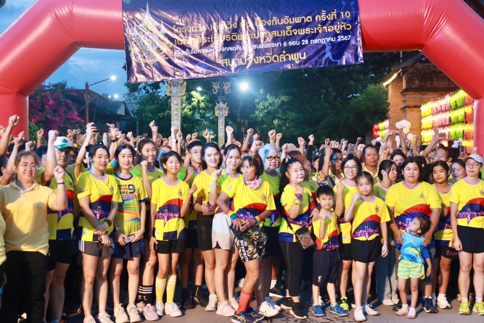 สำนักงานการปฏิรูปที่ดินจังหวัดลำพูน เข้าร่วมโครงการเดิน วิ่ง ปั่น ป้องกันอัมพาต ครั้งที่ 10 เฉลิมพระเกียรติพระบาทสมเด็จพระเจ้าอยู่หัว เนื่องในโอกาสพระราชพิธีมหามงคลเฉลิมพระชนมพรรษา 6 รอบ 28 กรกฎาคม 2567