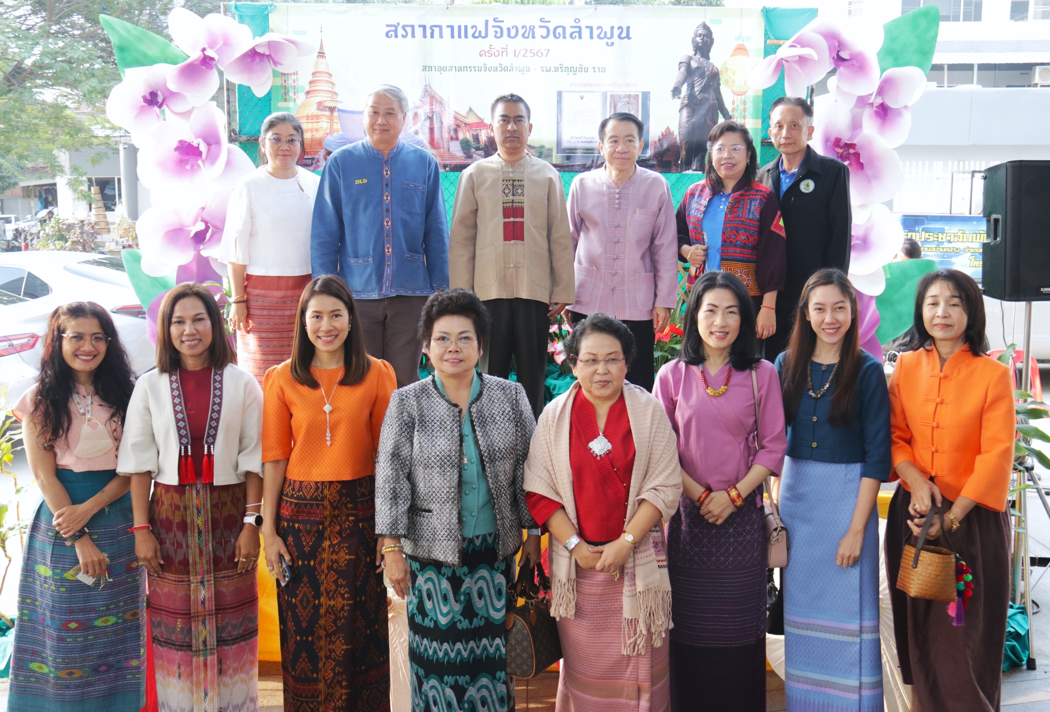 ปฏิรูปที่ดินจังหวัดลำพูน เข้าร่วมกิจกรรมสภากาแฟ ครั้งที่ 1/2567 เพื่อกระชับความสัมพันธ์และแลกเปลี่ยนความคิดเห็นการทำงานของทุกภาคส่วนร่วมกัน ในรูปแบบไม่เป็นทางการ