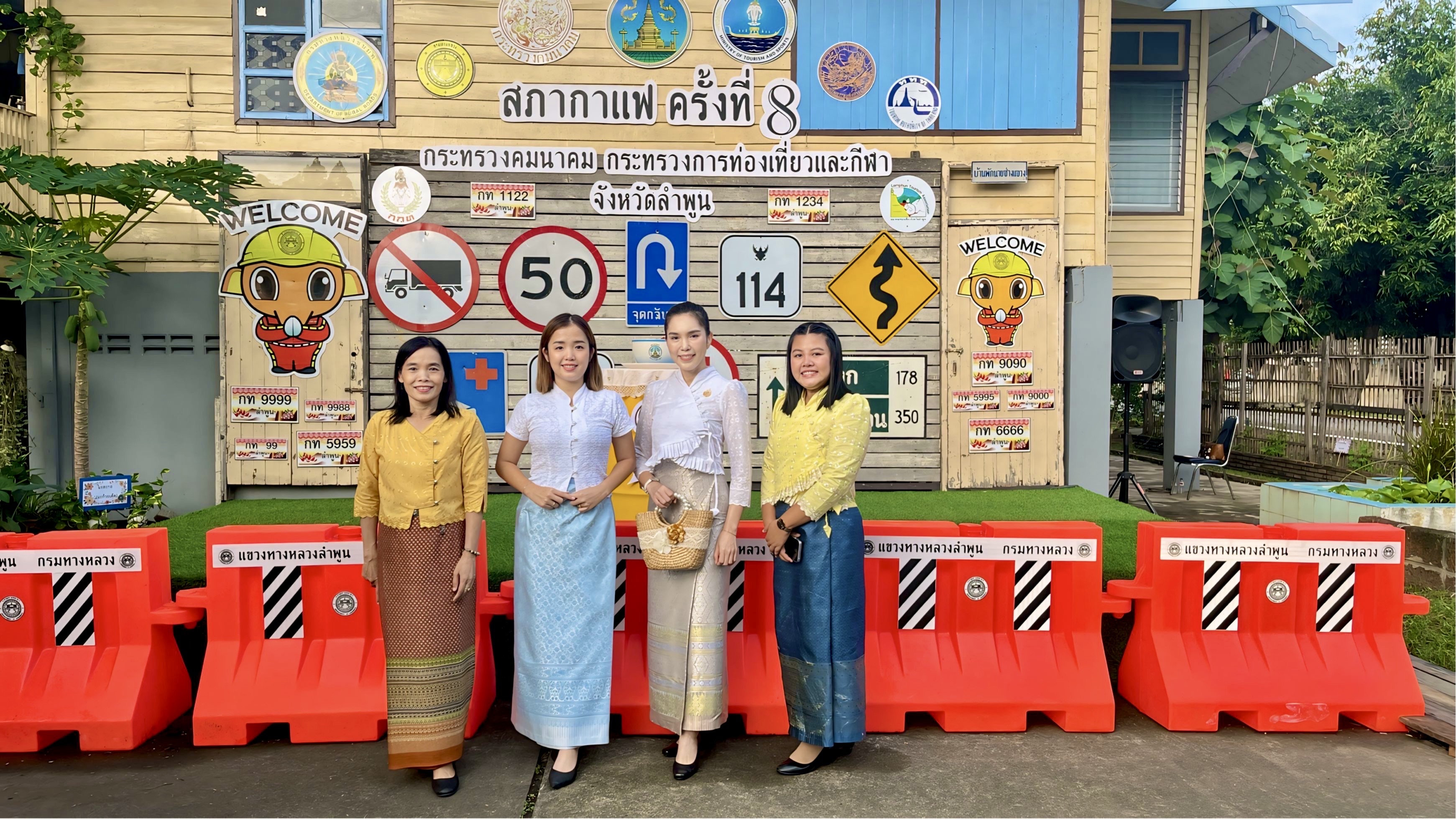 สำนักงานการปฏิรูปที่ดินจังหวัดลำพูนร่วมกิจกรรมสภากาแฟ เปิดพื้นที่แลกเปลี่ยนการทำงานของทุกภาคส่วน เพื่อร่วมกันขับเคลื่อนการพัฒนาจังหวัดให้เป็นไปในทิศทางเดียวกัน ครั้งที่ 8/2567