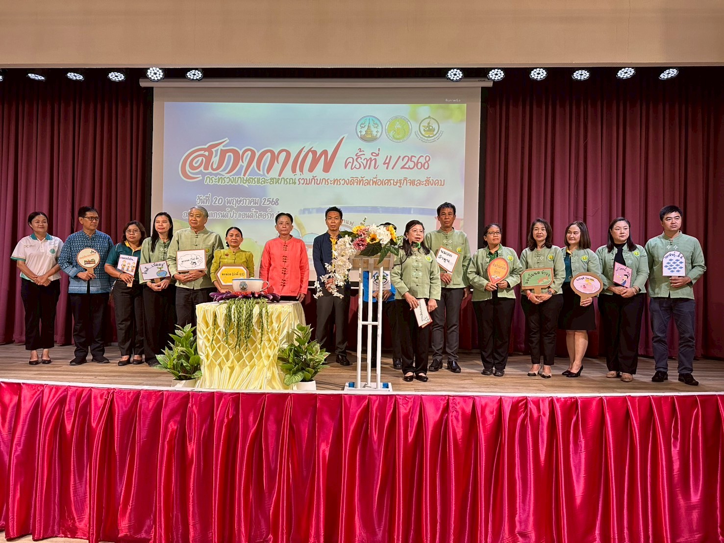 ส.ป.ก.ลำพูนร่วมเป็นเจ้าภาพจัดกิจกรรมงานสภากาแฟจังหวัดลำพูน ครั้งที่4/2568