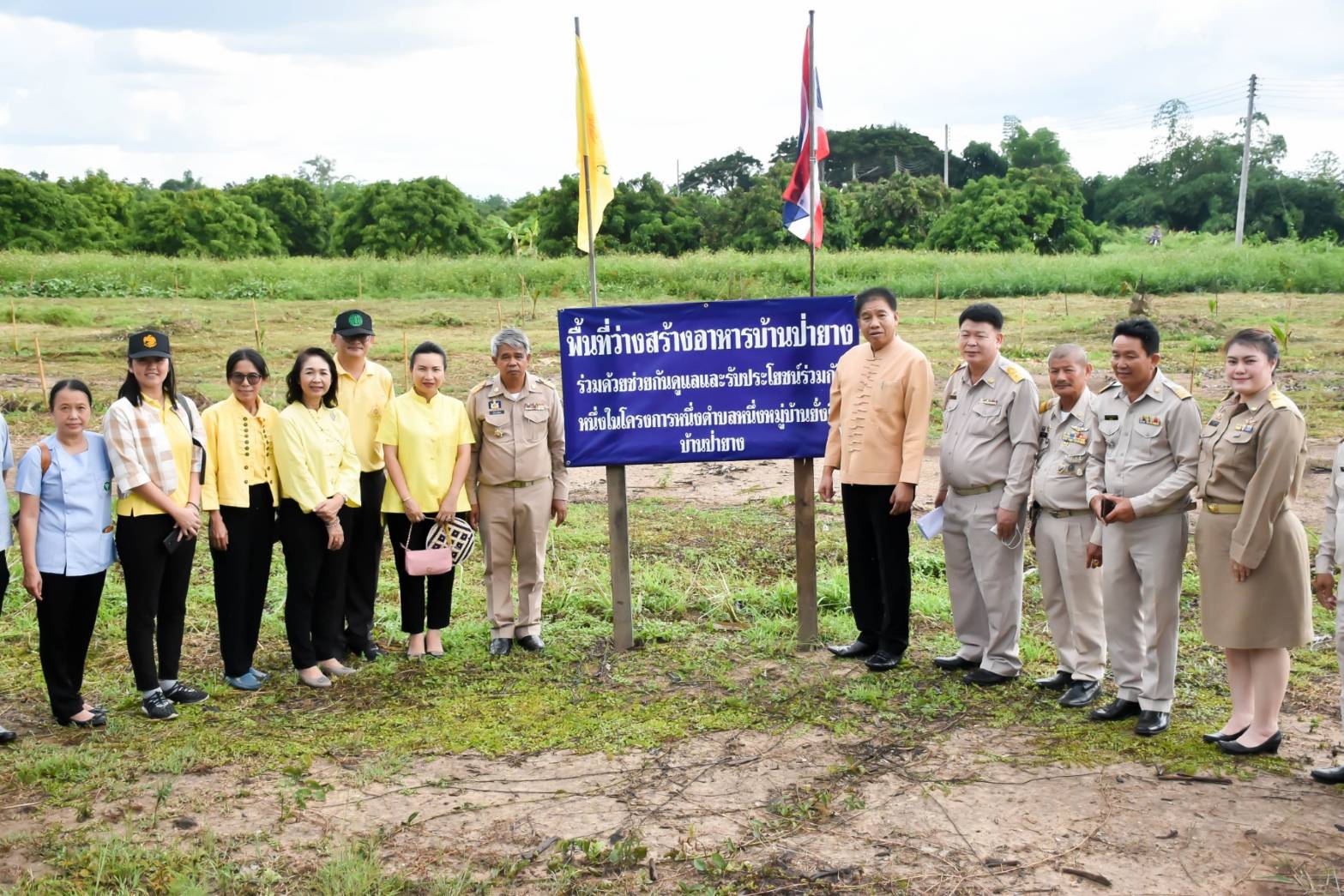 ปฏิรูปที่ดินจังหวัดลำพูน ร่วมเป็นคณะทำงานลงพื้นที่ตรวจเยี่ยมโครงการหนึ่งตำบล หนึ่งตำบล หนึ่งหมู่บ้านยั่งยืนฯ