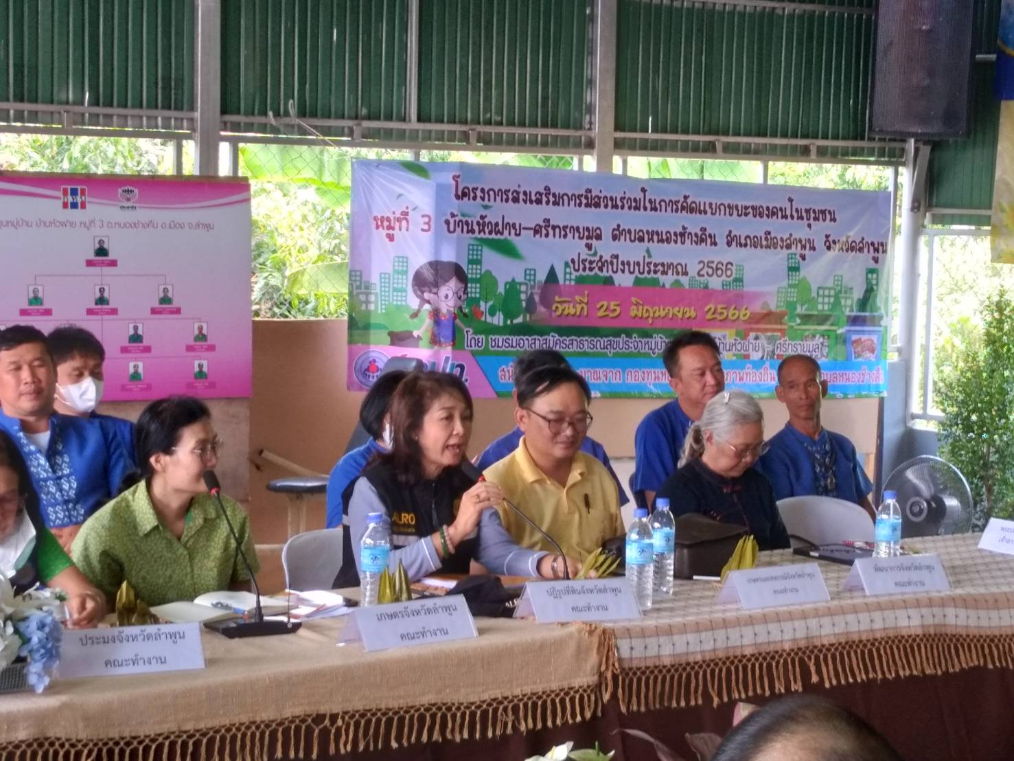 ปฏิรูปที่ดินจังหวัดลำพูน ร่วมเป็นคณะทำงาน ลงพื้นที่ อ.เมืองลำพูน ตรวจเยี่ยมโครงการหนึ่งตำบล หนึ่งตำบล หนึ่งหมู่บ้านยั่งยืน 