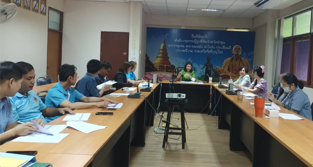 สำนักงานการปฏิรูปที่ดินจังหวัดลำพูนจัดการประชุมเจ้าหน้าที่ ครั้งที่ 7/2566 เน้นย้ำการปฏิบัติหน้าที่ให้ถูกต้องตามระเบียบราชการ