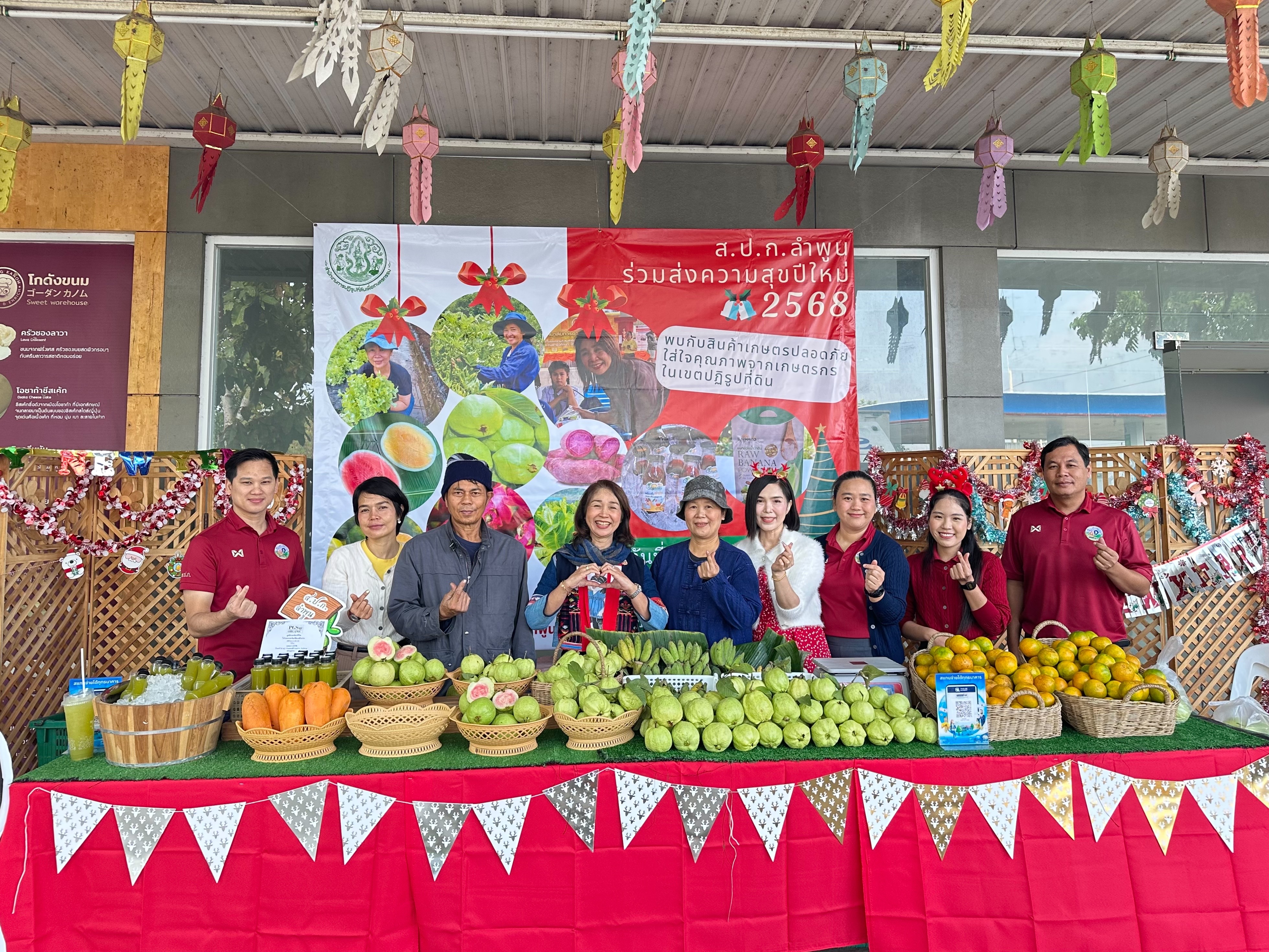 ส.ป.ก.ลำพูนร่วมส่งสุขปีใหม่ 2568 ส่งเสริมการจำหน่ายผลิตภัณฑ์เกษตรคุณภาพในเขตปฏิรูปที่ดินสู่ผู้บริโภคทั่วไทย