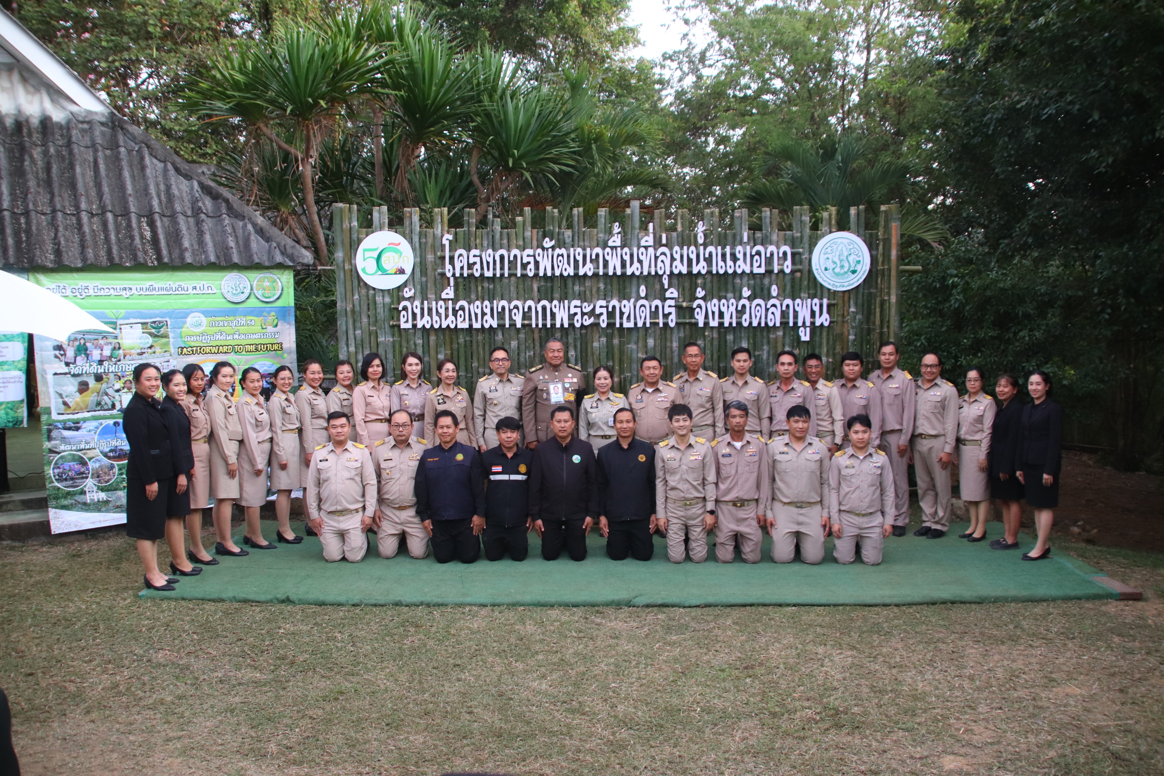 องคมนตรี ลงพื้นที่ติดตามและขับเคลื่อนโครงการพัฒนาพื้นที่ลุ่มน้ำแม่อาวอันเนื่องจากพระราชดำริ ตำบลนครเจดีย์ อำเภอป่าซาง จังหวัดลำพูน