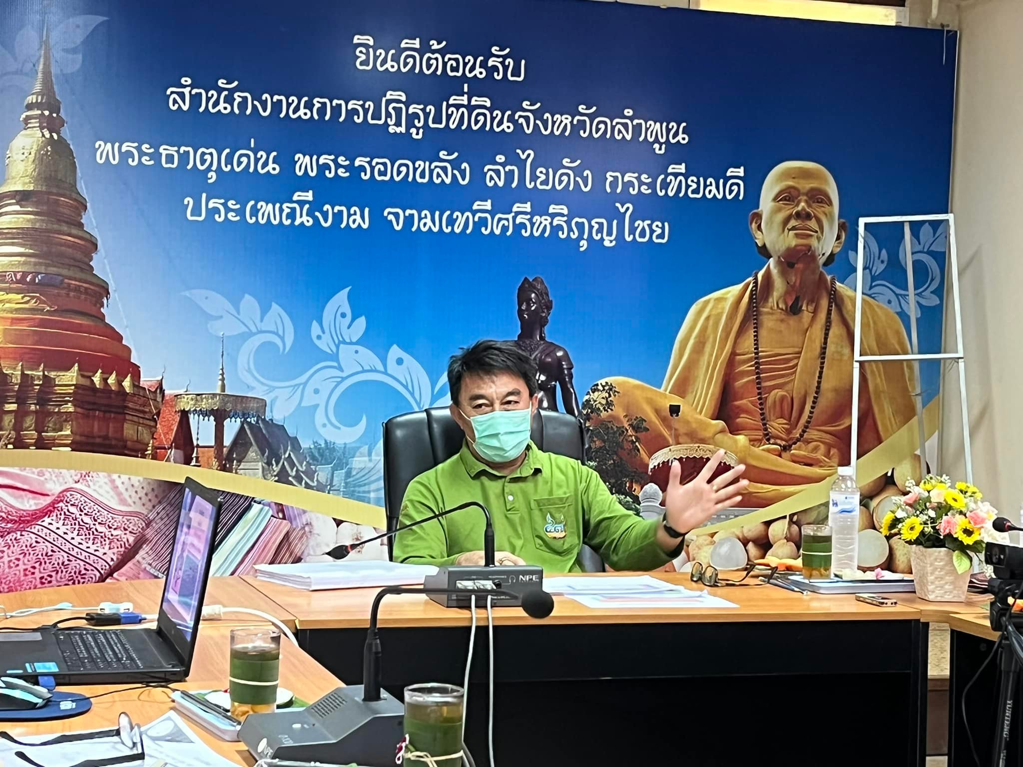 ผู้ตรวจราชการกรม ส.ป.ก.เขตภาคเหนือ ตรวจติดตามผลการดำเนินงาน ตามแผนงาน/โครงการ ของส.ป.ก.ลำพูน ครั้งที่2 ประจำปีงบประมาณ 2565