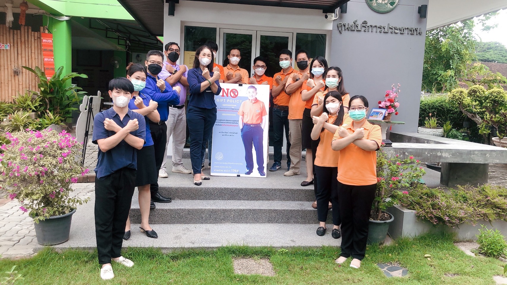 ส.ป.ก.ลำพูน จัดกิจกรรม NO Gift Policy  
