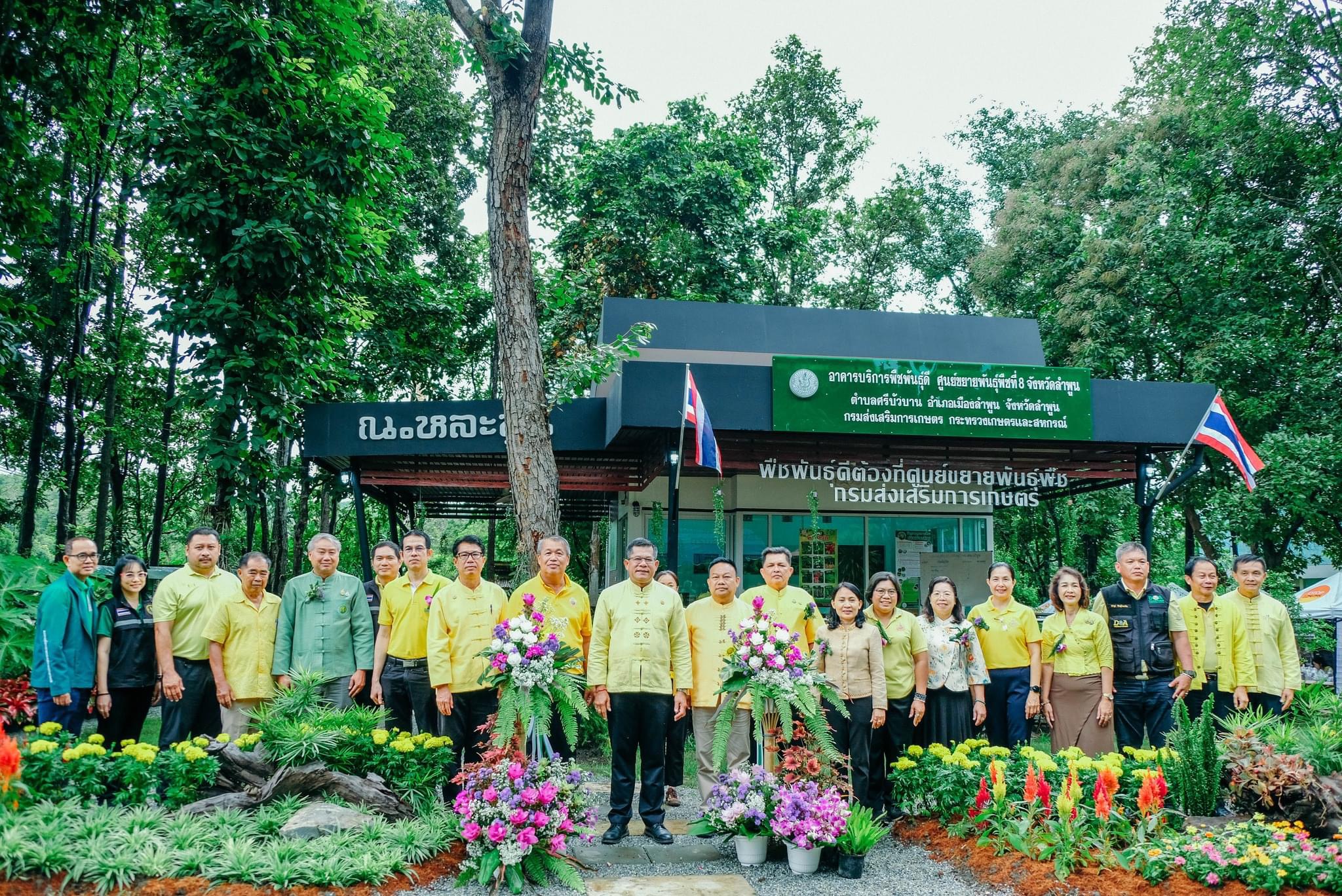 ปฏิรูปที่ดินจังหวัดลำพูนร่วมกิจกรรมเปิดบ้านศูนย์ขยายพันธุ์พืช ในงานวันถ่ายทอดความรู้ด้านการผลิตและขยายพืชพันธุ์ดี ณ ศูนย์ขยายพันธุ์พืชที่ 8 จังหวัดลำพูน