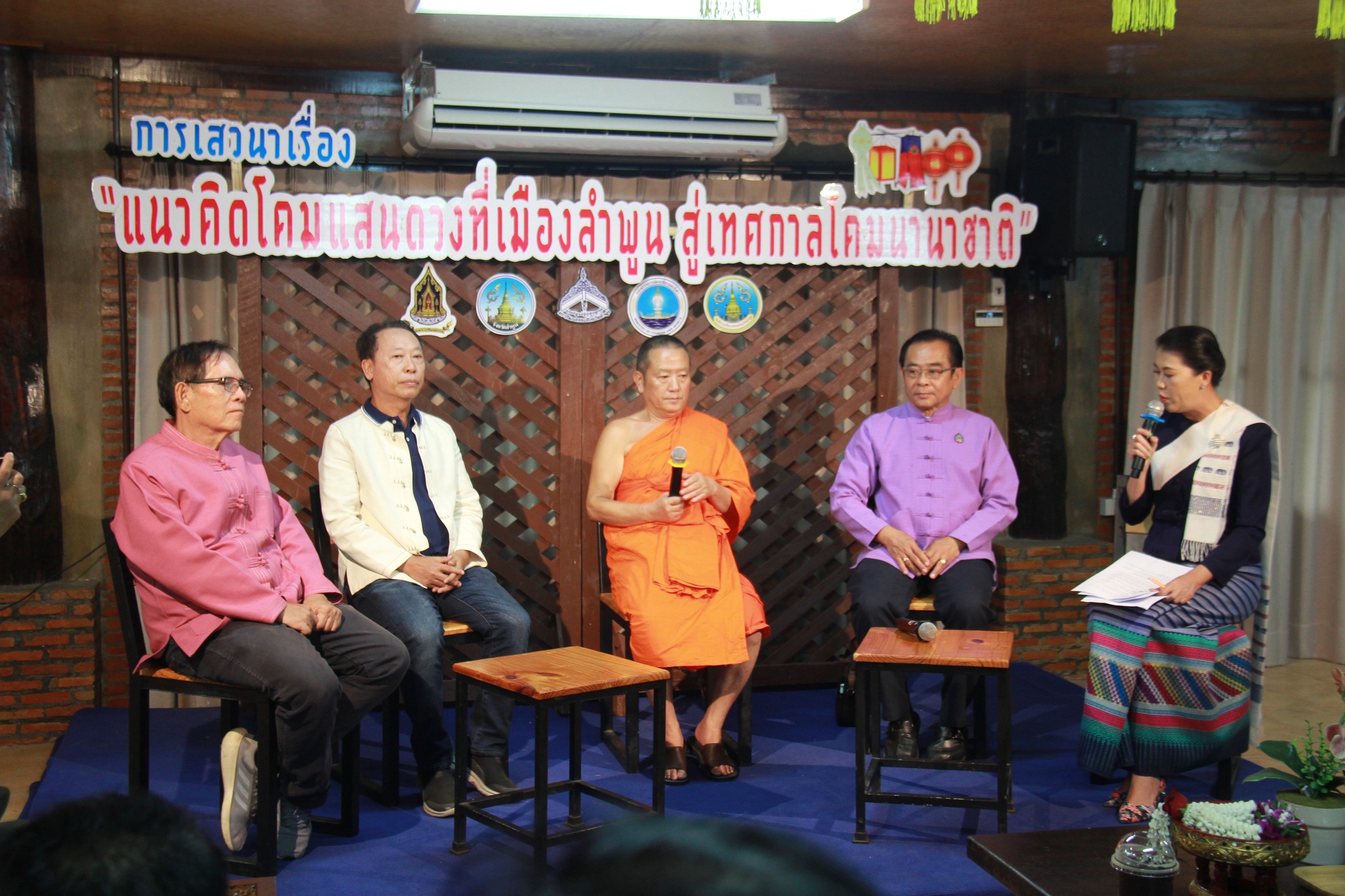 สำนักงานการปฎิรูปที่ดินจังหวัดลำพูน เข้าร่วมโครงการยกระดับเทศกาลประเพณีไปสู่งานระดับชาติและนานาชาติ ประจำปีงบประมาณ พ.ศ. 2566 ณ หอศิลป์สล่าเลาเลือง วัดพระธาตุหริภุญชัย วรมหาวิหาร ตำบลต้นธง อำเภอเมือง จังหวัดลำพูน