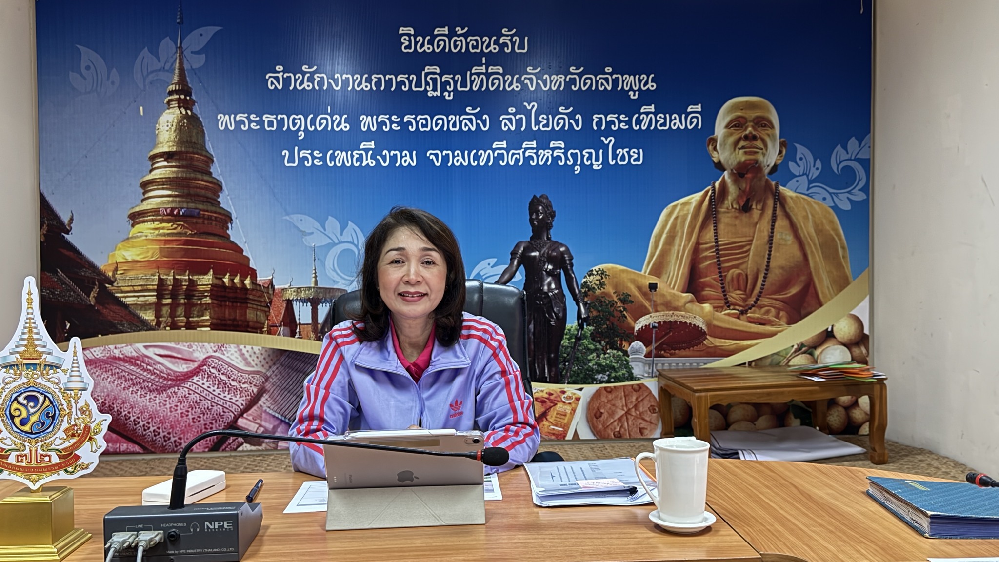 สำนักงานการปฏิรูปที่ดินจังหวัดลำพูน จัดการประชุมสำนักงานครั้งที่ 9/2567  ปีงบประมาณ 2568