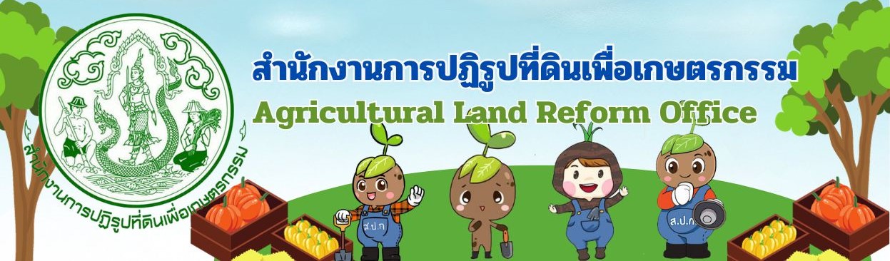 เว็บกรม