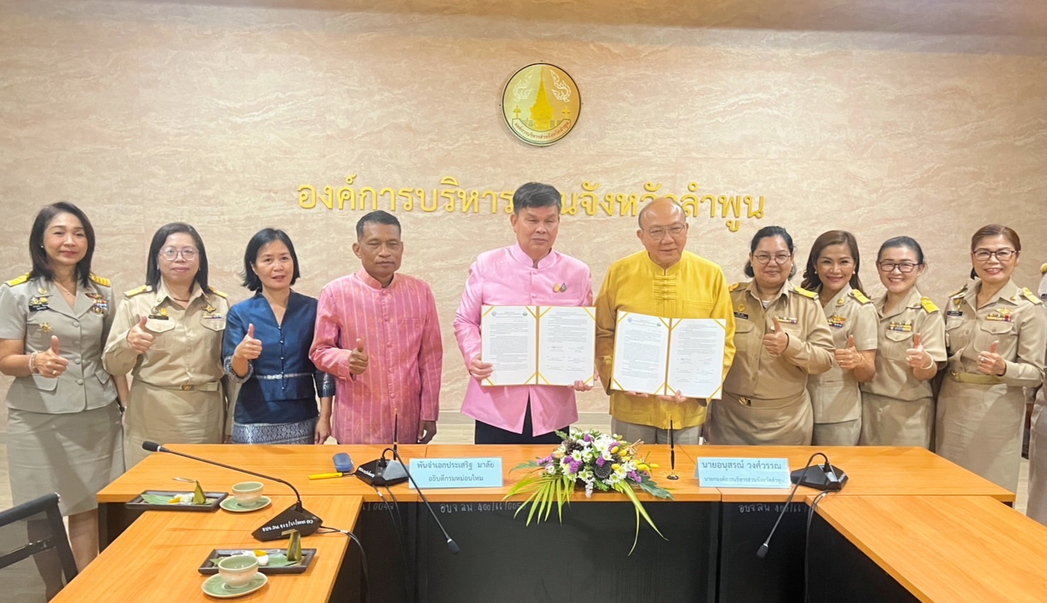 ปฏิรูปที่ดินจังหวัดลำพูนร่วมพิธีลงนามความร่วมมือระหว่างกรมหม่อนไหมและ อบจ.ลำพูน เพื่อส่งเสริมและพัฒนาอาชีพหม่อนไหมในจังหวัดลำพูน