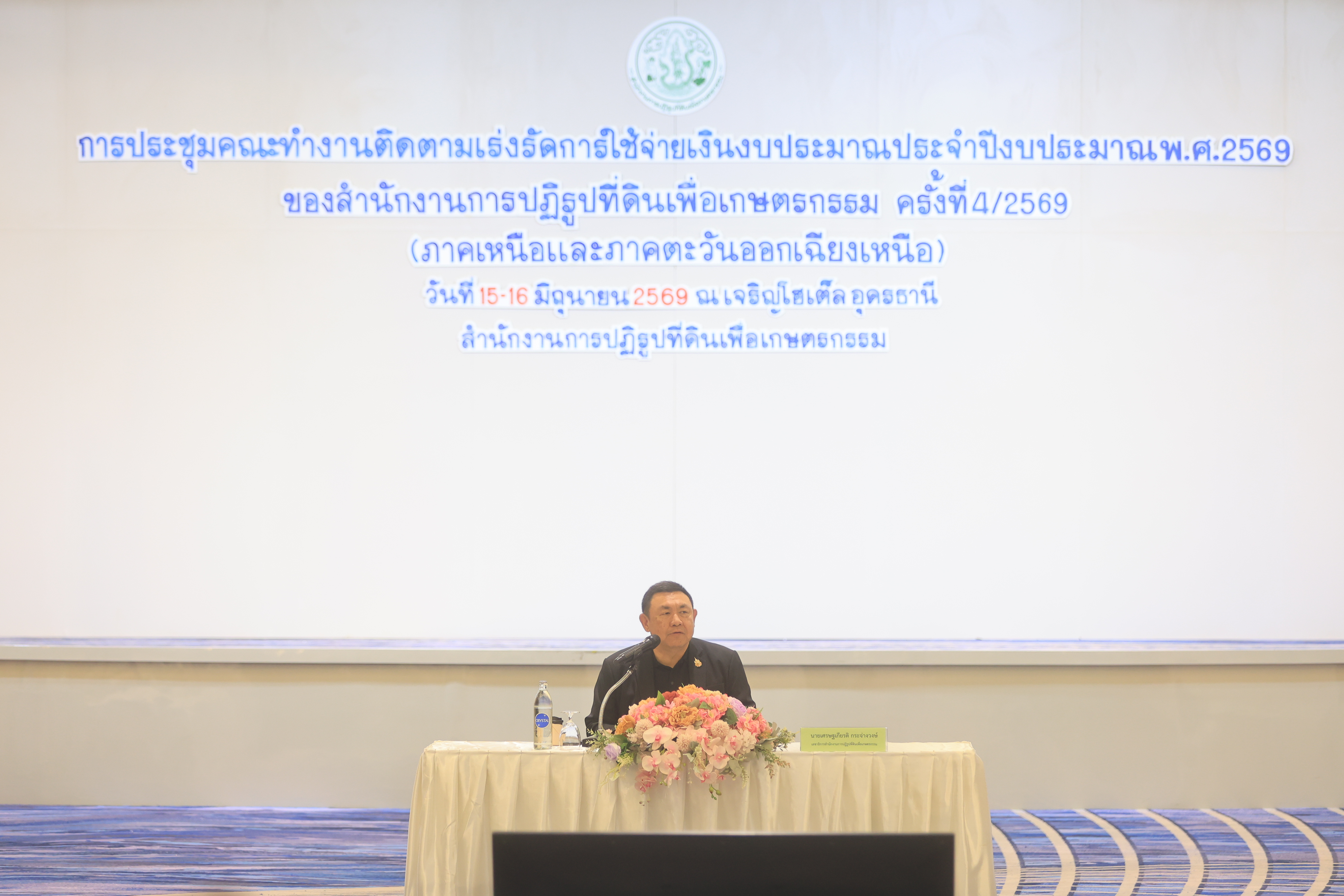 title - เร่งรัดงบประมาณ สู่ผลลัพธ์ที่เป็นรูปธรรม! ส.ป.ก.ลำพูน เข้าร่วมประชุมคณะทำงานติดตามเร่งรัดการใช้จ่ายเงินงบประมาณ ประจำปีงบประมาณ พ.ศ. 2569  ของสำนักงานการปฏิรูปที่ดินเพื่อเกษตรกรรม ครั้งที่ 4/2569