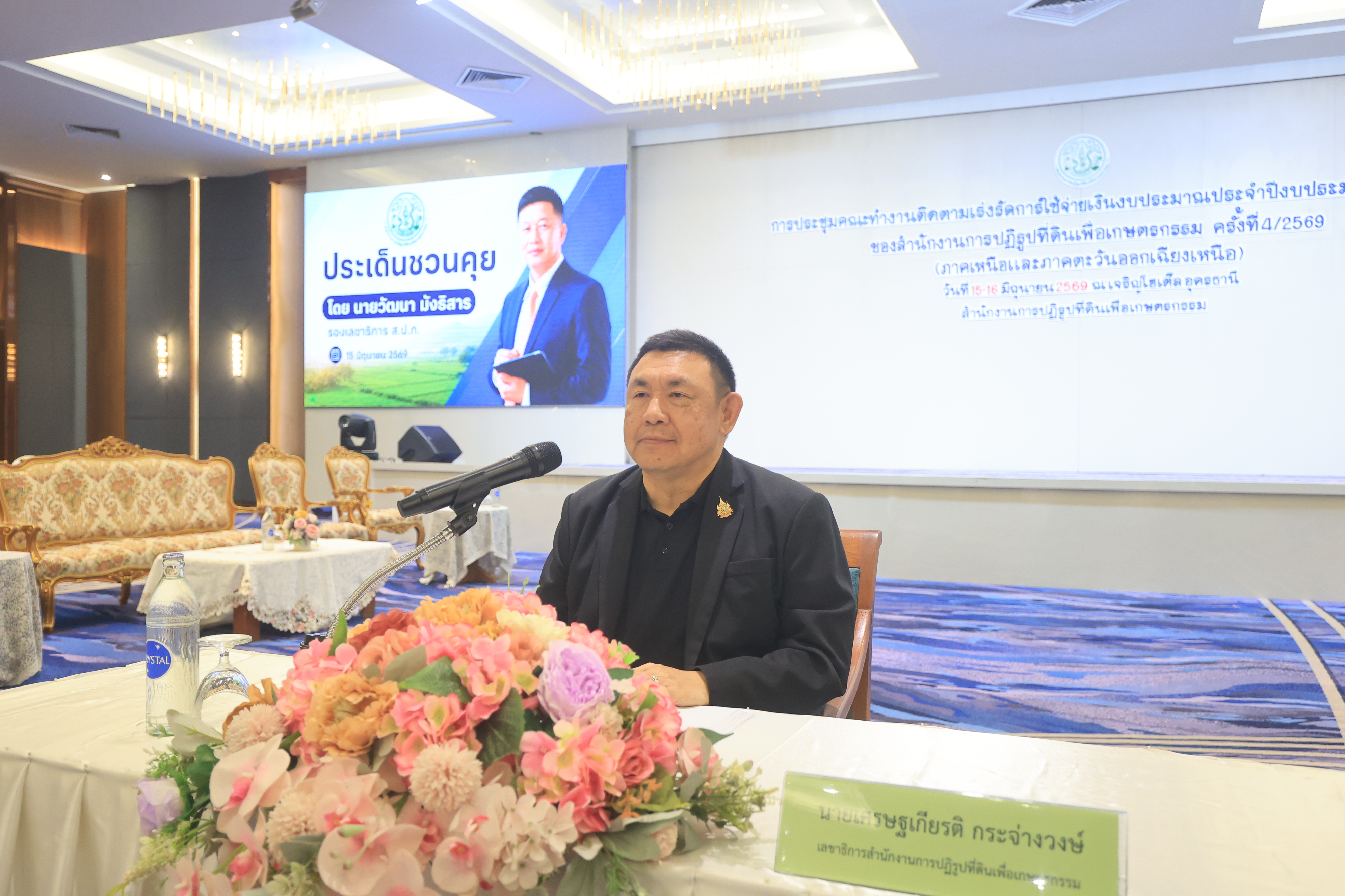 title - เร่งรัดงบประมาณ สู่ผลลัพธ์ที่เป็นรูปธรรม! ส.ป.ก.ลำพูน เข้าร่วมประชุมคณะทำงานติดตามเร่งรัดการใช้จ่ายเงินงบประมาณ ประจำปีงบประมาณ พ.ศ. 2569  ของสำนักงานการปฏิรูปที่ดินเพื่อเกษตรกรรม ครั้งที่ 4/2569