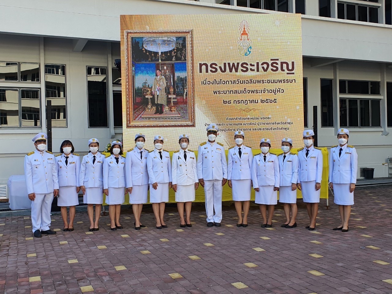 ปฏิรูปที่ดินจังหวัดลำพูน ร่วมพิธีถวายสัตย์ปฏิญาณเพื่อเป็นข้าราชการที่ดีและพลังของแผ่นดิน ประจำปี 2565 และพิธีลงนามถวายพระพรชัยมงคล เนื่องในโอกาสวันเฉลิมพระชนมพรรษา พระบาทสมเด็จพระเจ้าอยู่หัว วันที่ 28 กรกฎาคม 2565